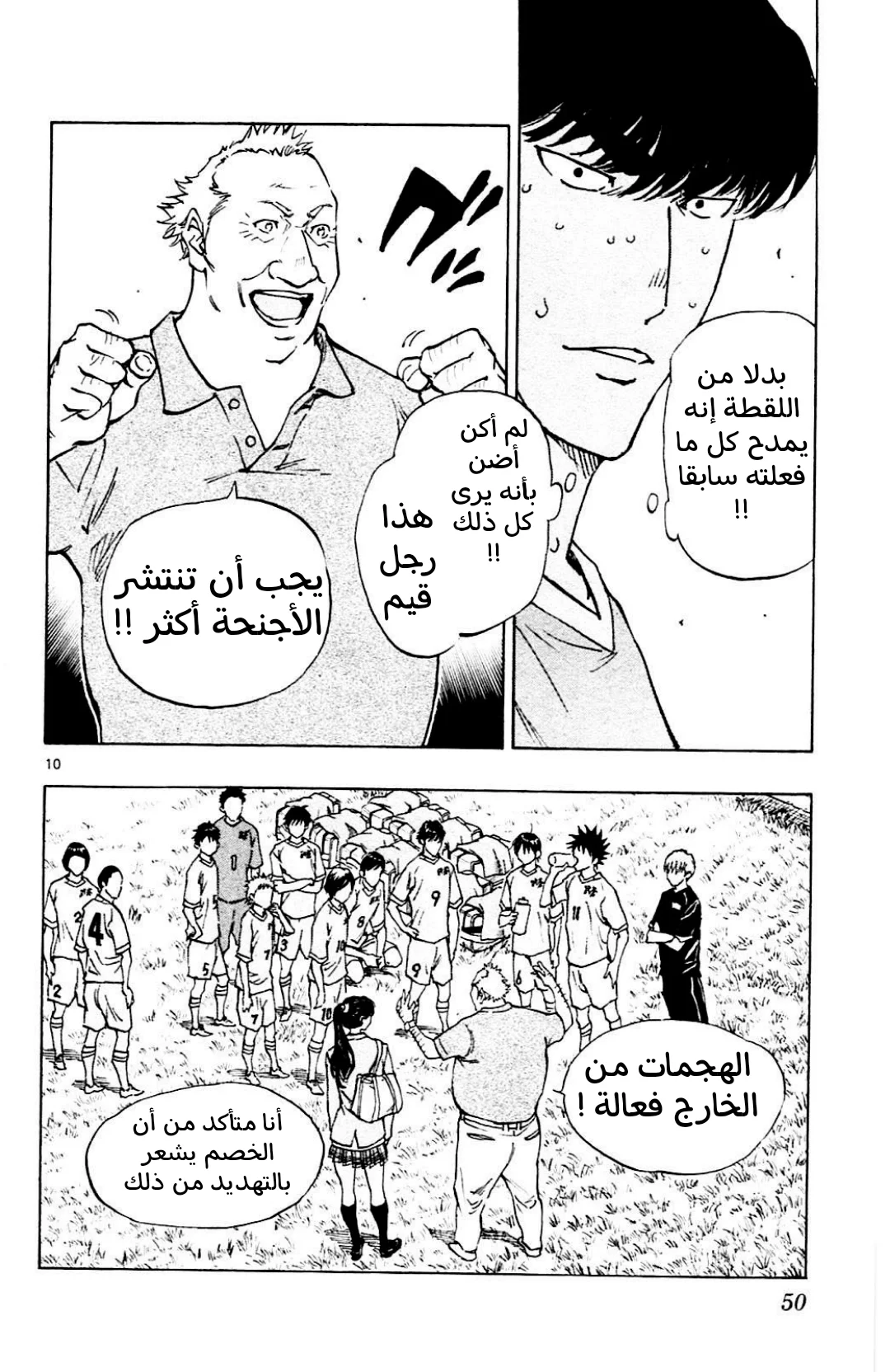 Read Be Blues! – Ao ni Nare AR Manga Online