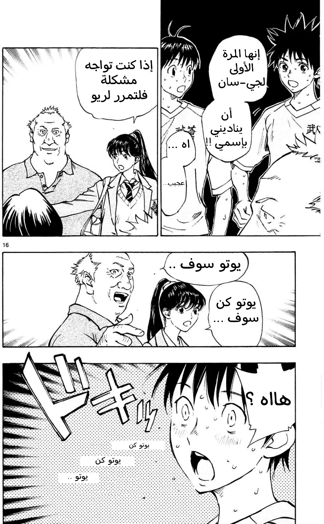Read Be Blues! – Ao ni Nare AR Manga Online