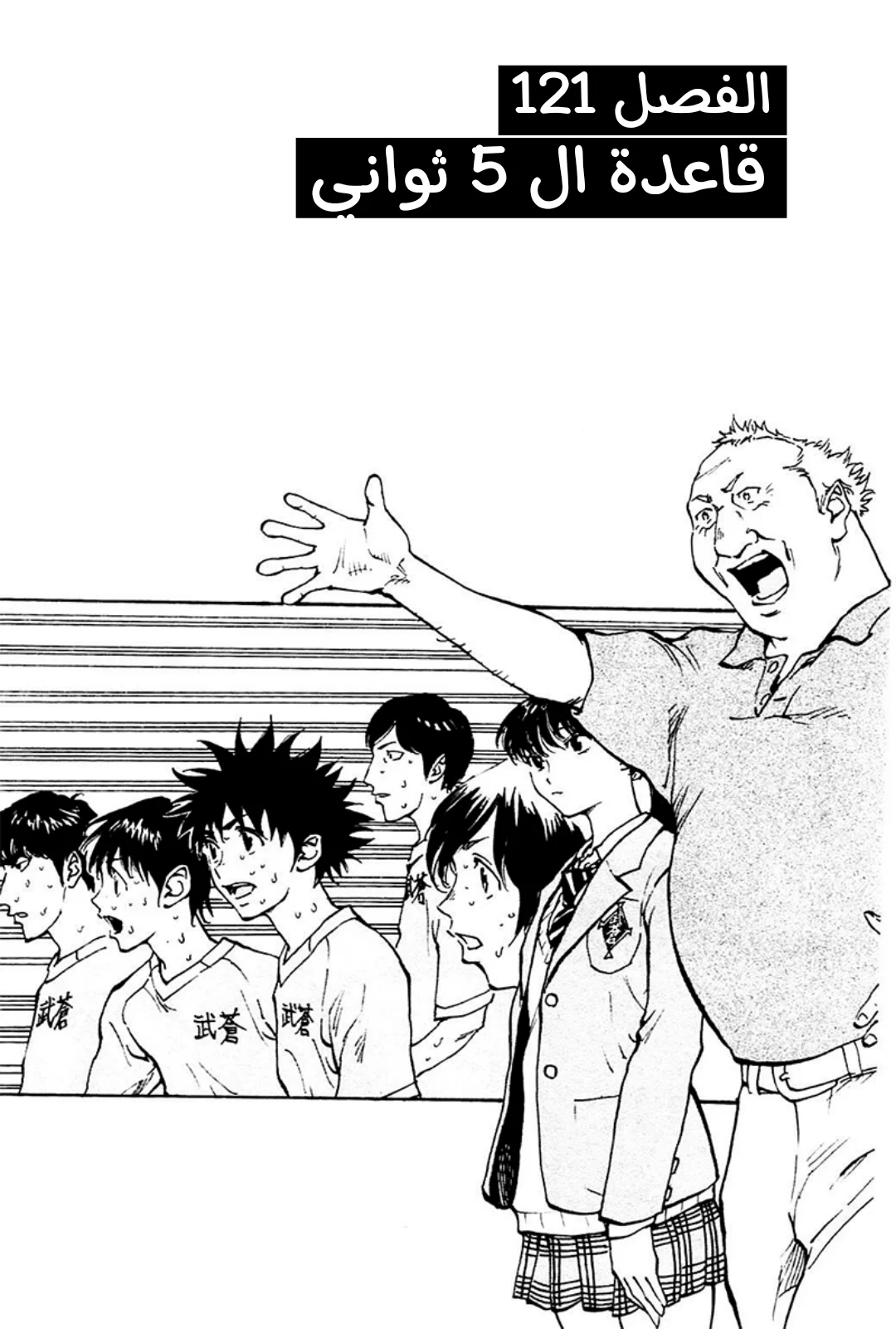 Read Be Blues! – Ao ni Nare AR Manga Online