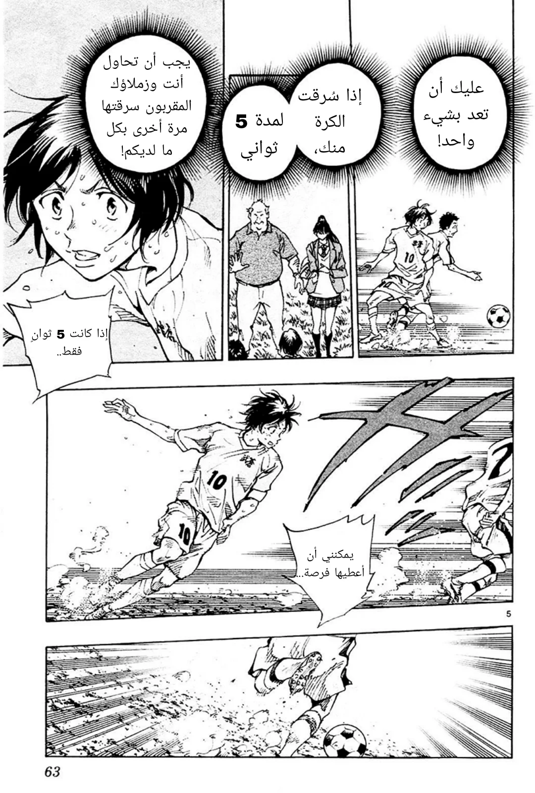Read Be Blues! – Ao ni Nare AR Manga Online