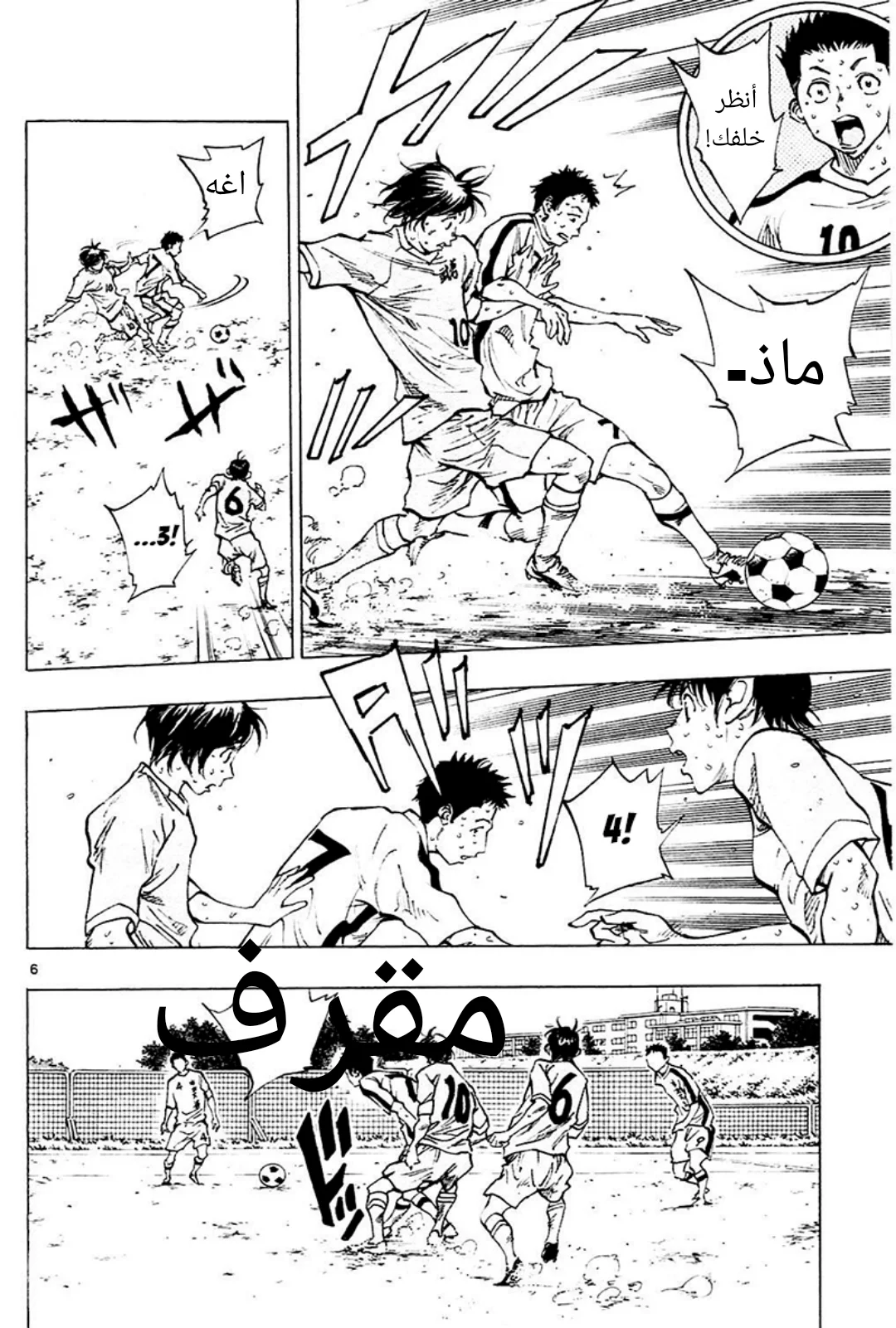 Read Be Blues! – Ao ni Nare AR Manga Online