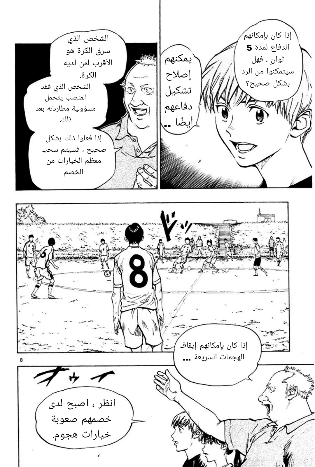 Read Be Blues! – Ao ni Nare AR Manga Online