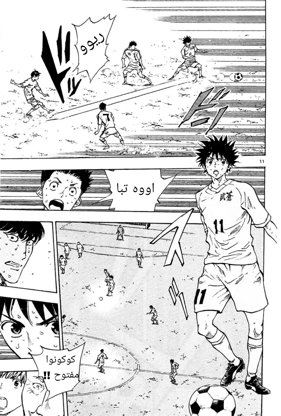 Read Be Blues! – Ao ni Nare AR Manga Online
