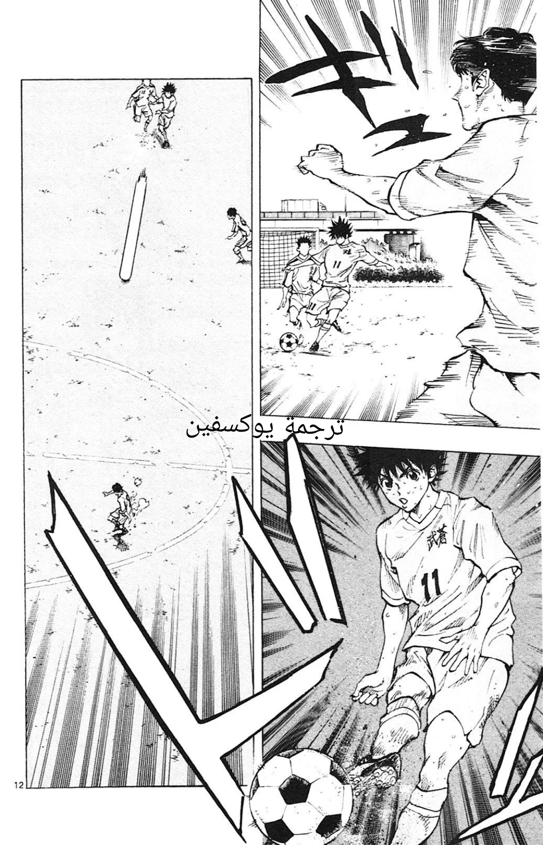 Read Be Blues! – Ao ni Nare AR Manga Online