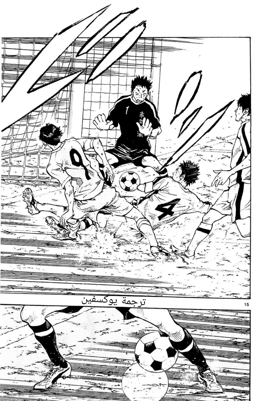 Read Be Blues! – Ao ni Nare AR Manga Online
