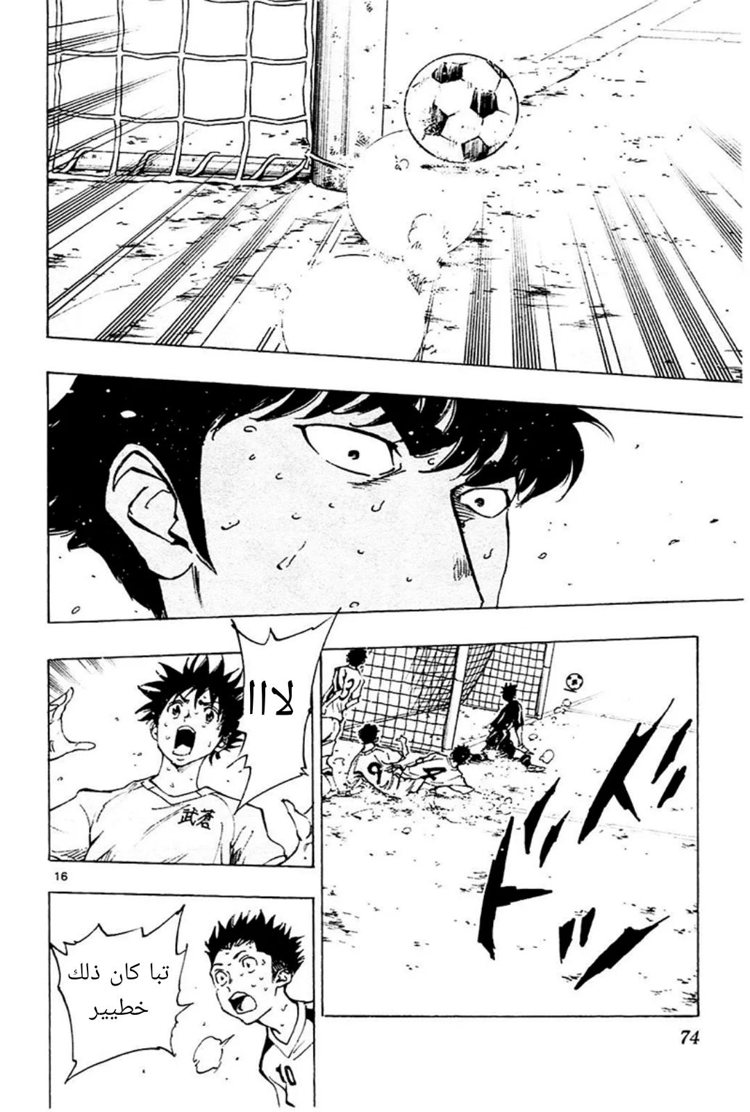 Read Be Blues! – Ao ni Nare AR Manga Online