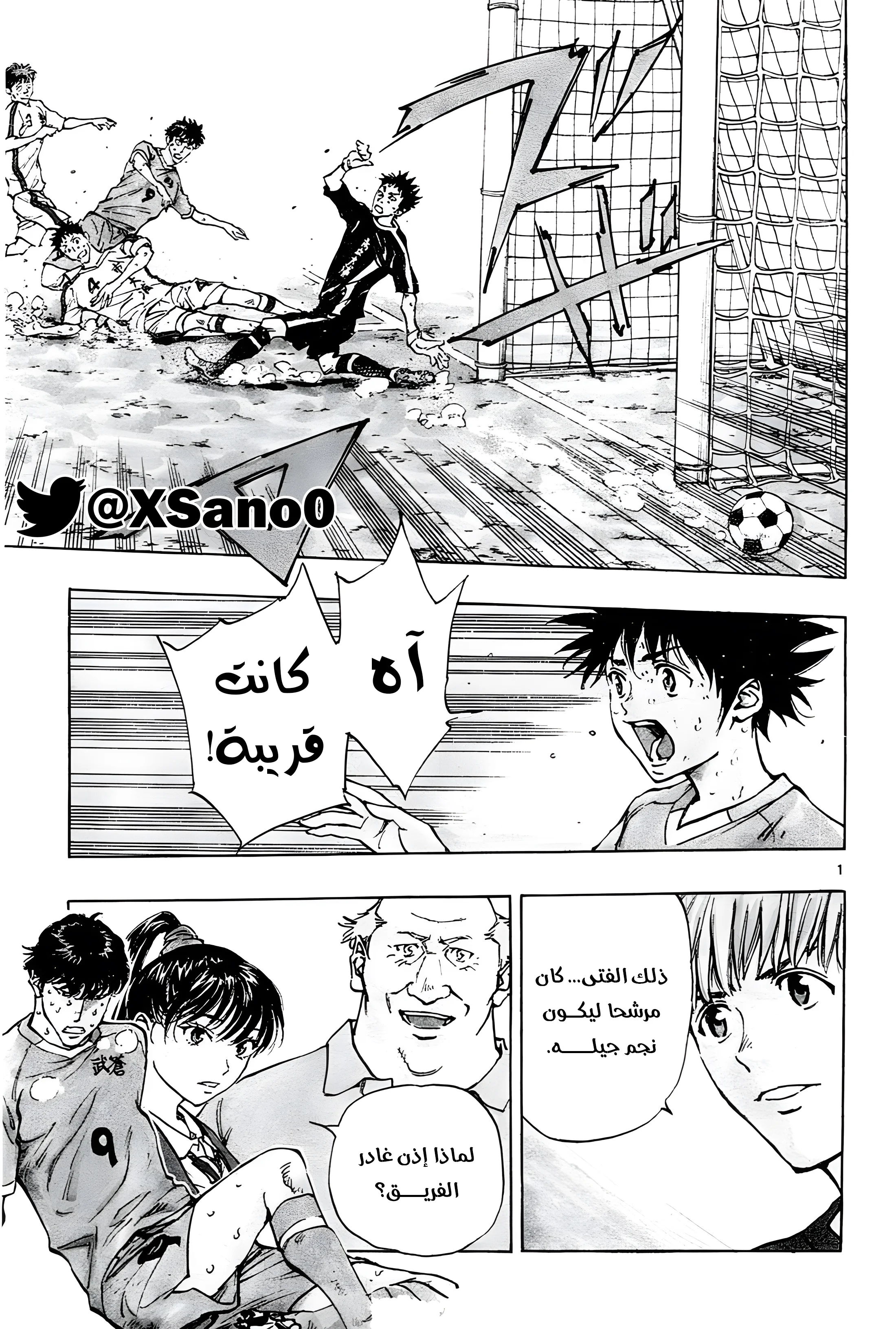 Read Be Blues! – Ao ni Nare AR Manga Online