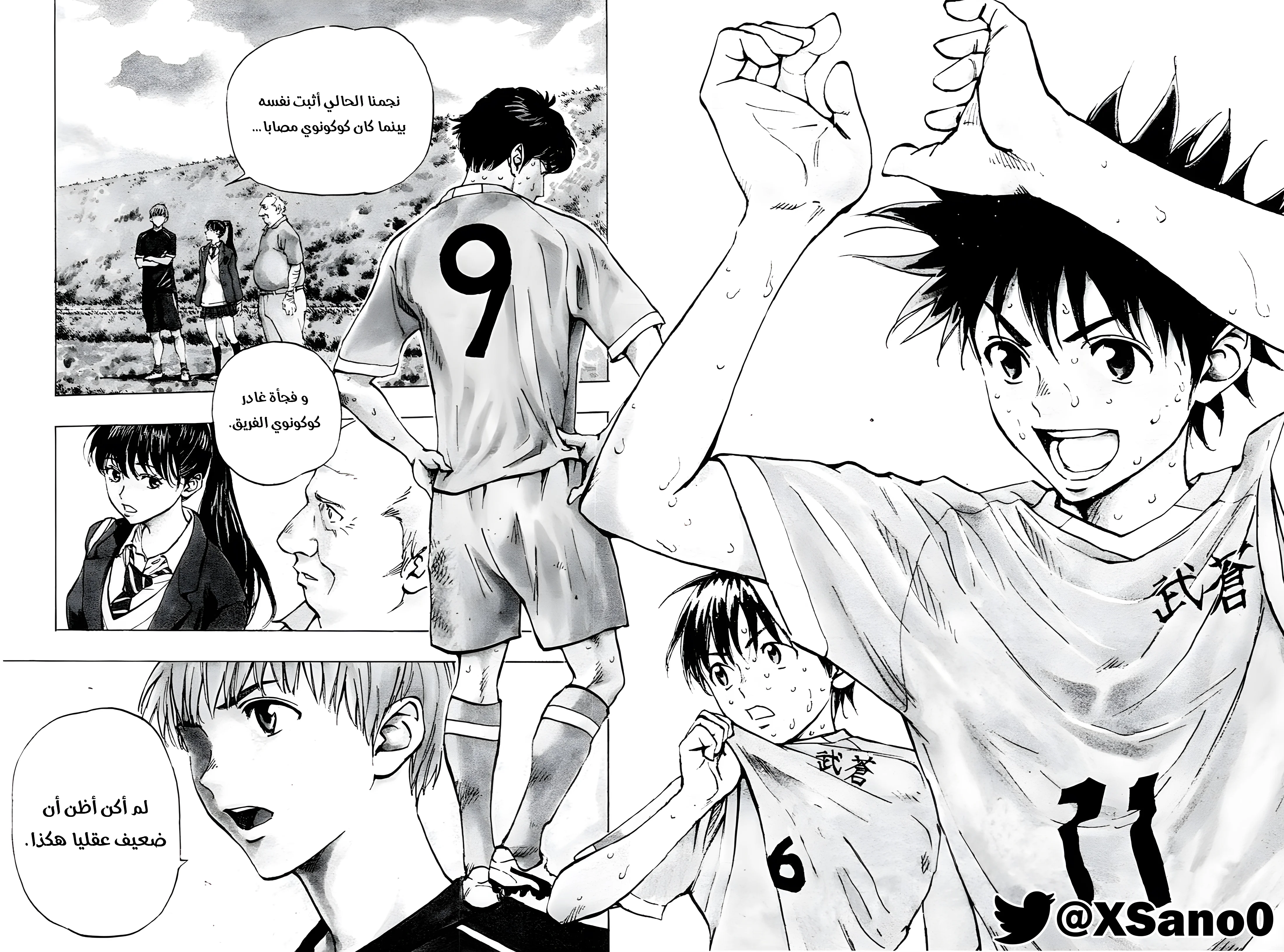 Read Be Blues! – Ao ni Nare AR Manga Online