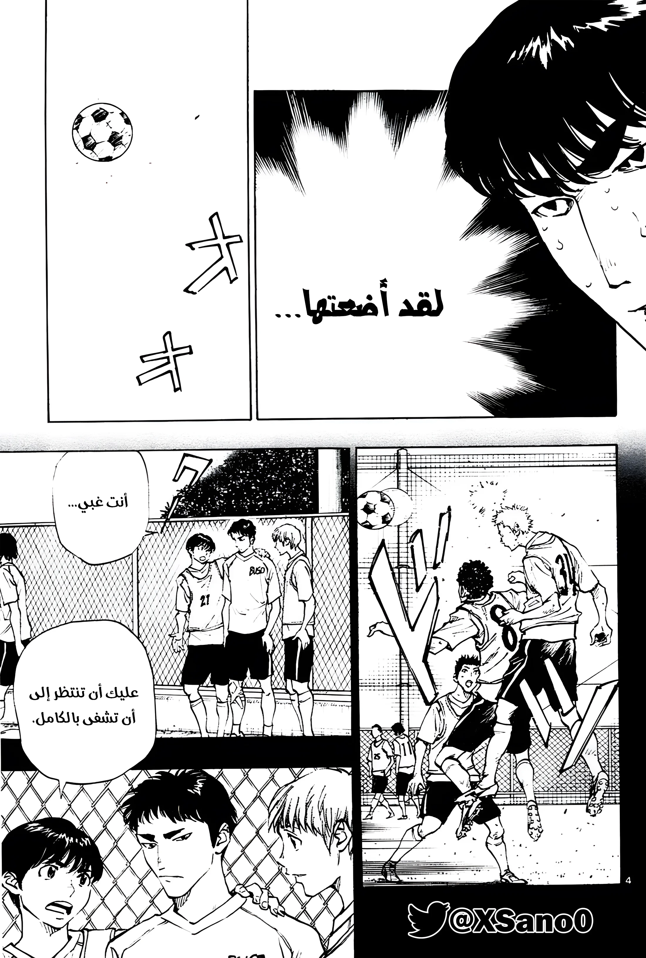 Read Be Blues! – Ao ni Nare AR Manga Online