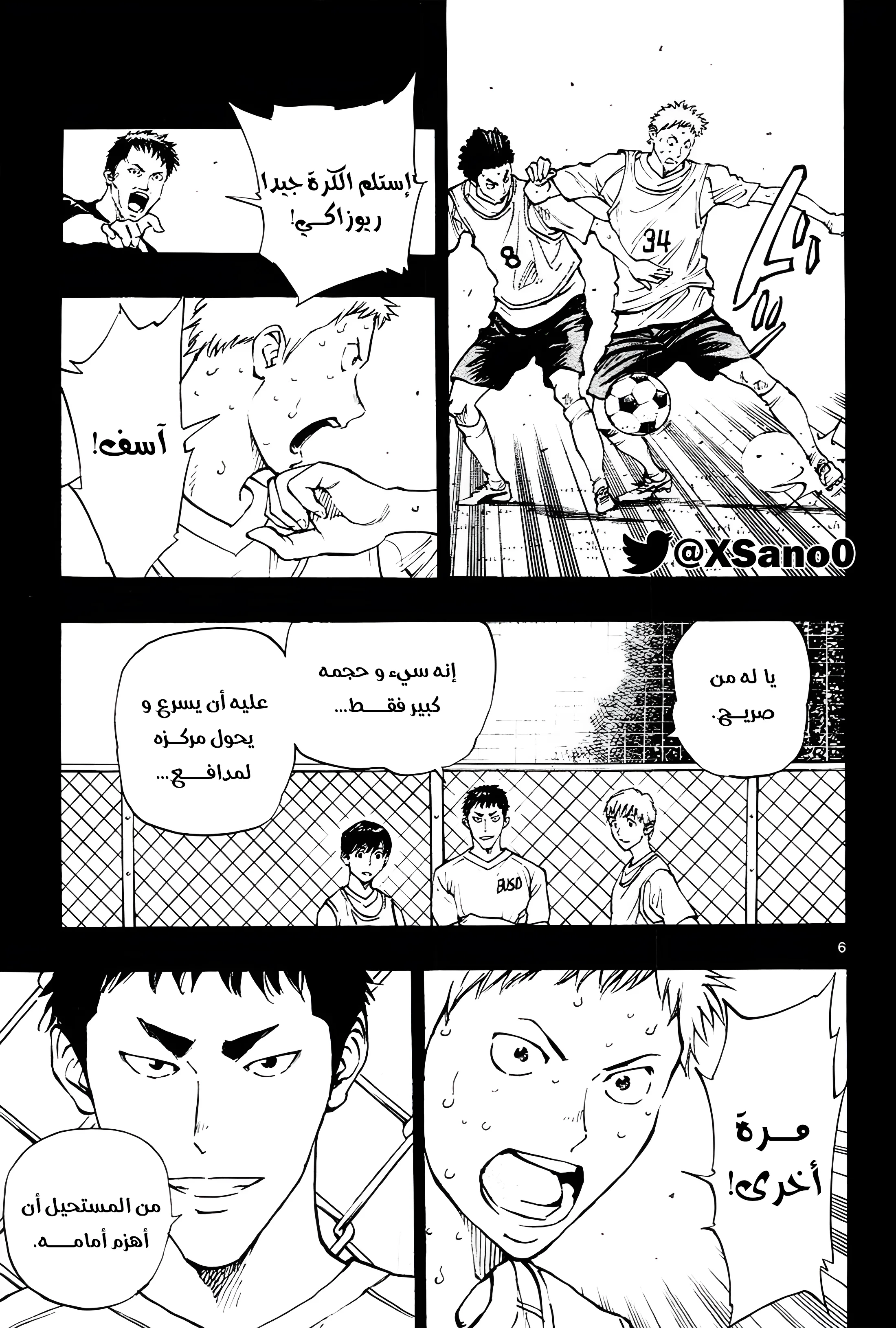 Read Be Blues! – Ao ni Nare AR Manga Online