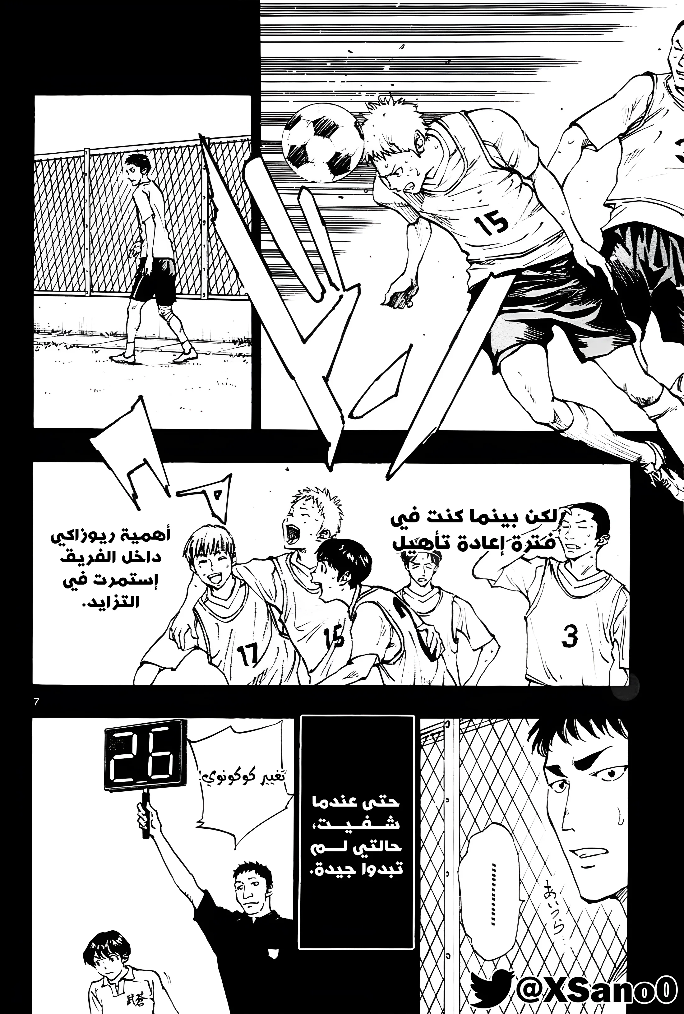 Read Be Blues! – Ao ni Nare AR Manga Online