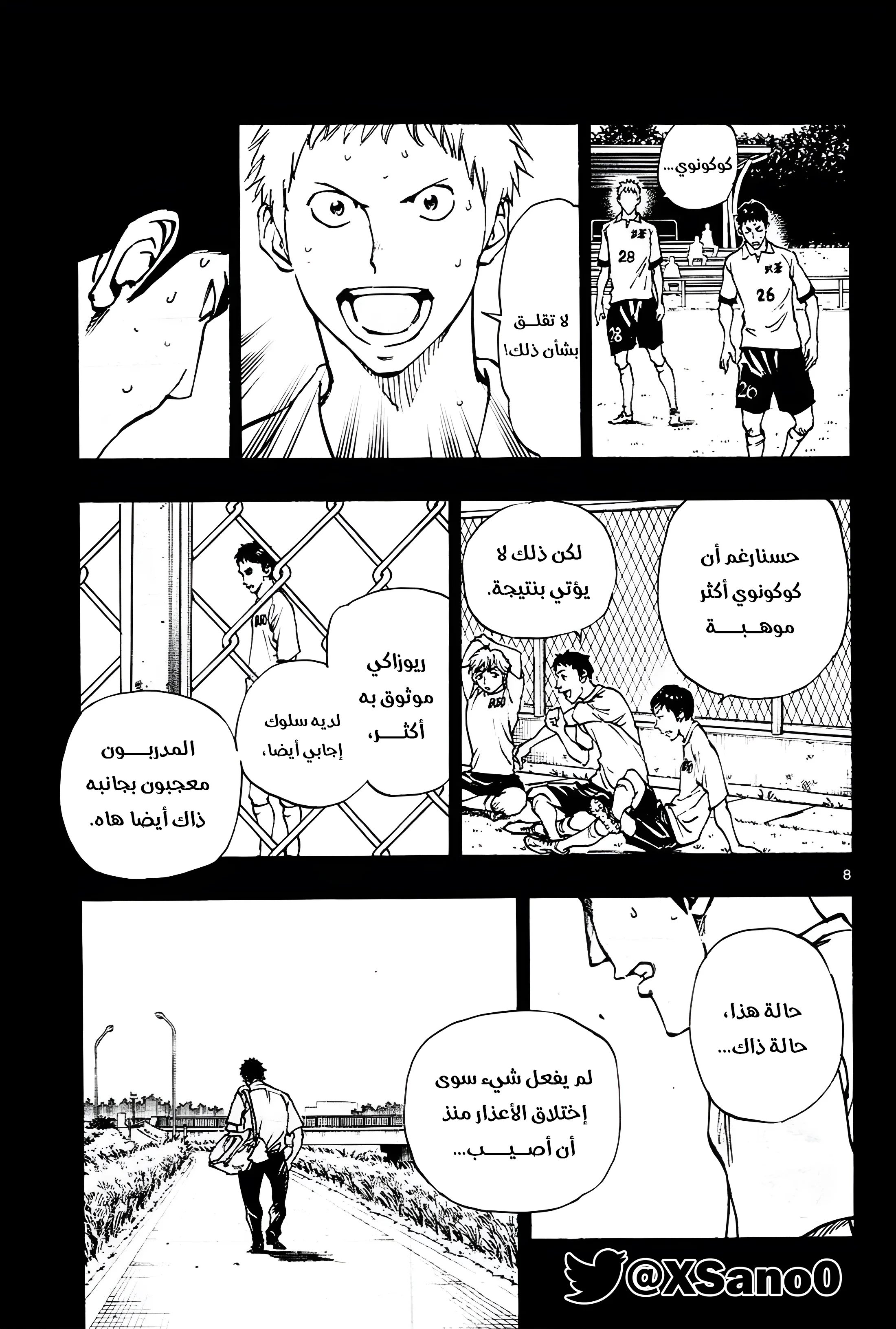 Read Be Blues! – Ao ni Nare AR Manga Online