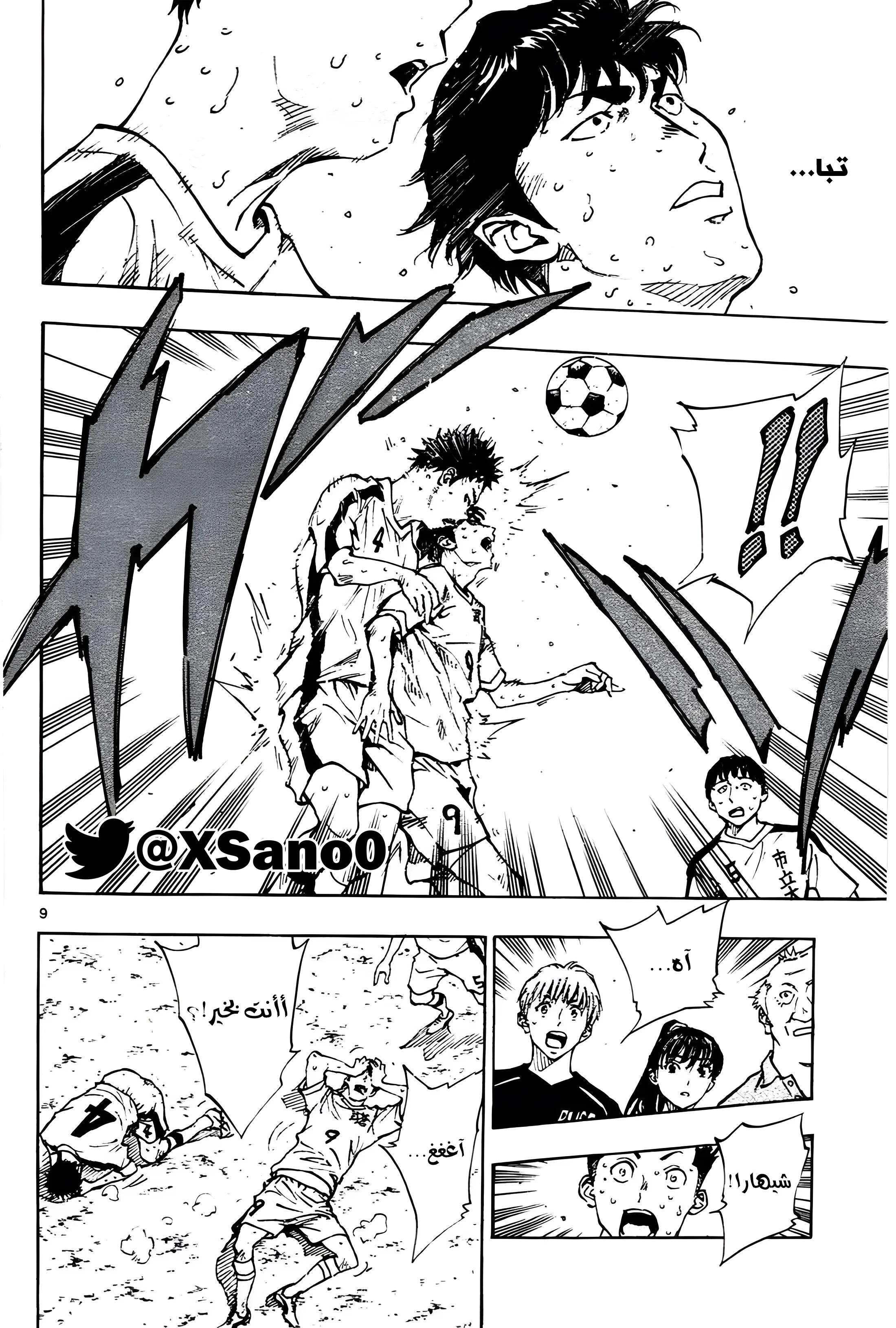Read Be Blues! – Ao ni Nare AR Manga Online