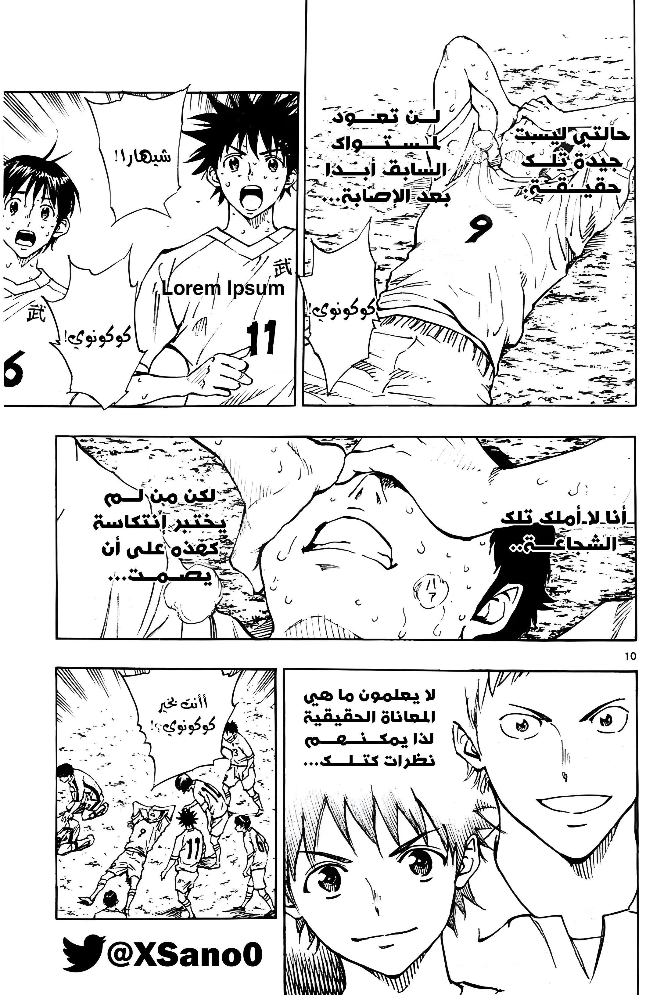 Read Be Blues! – Ao ni Nare AR Manga Online