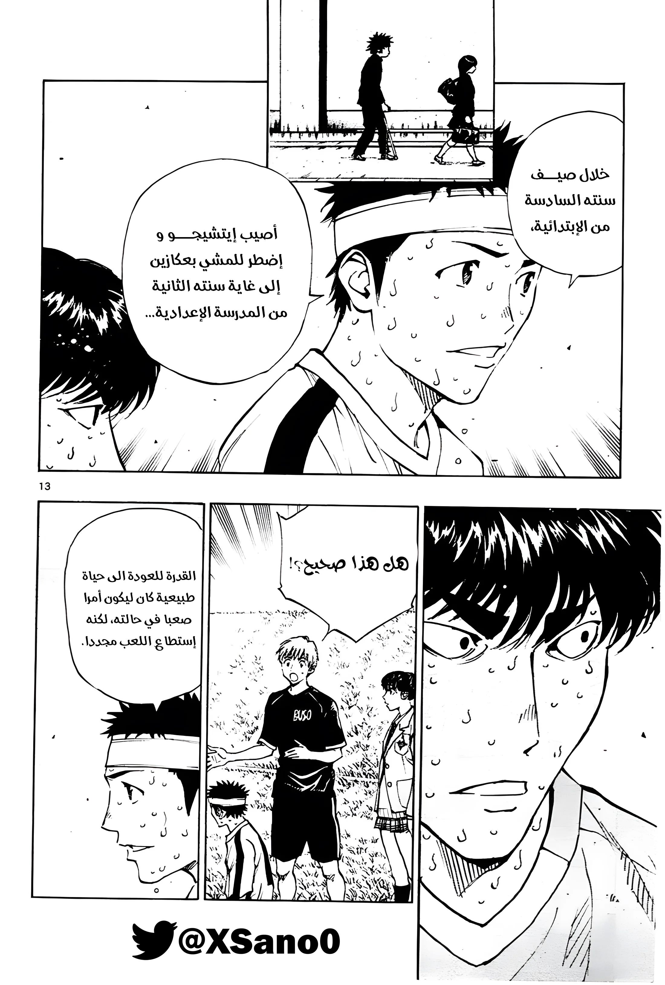 Read Be Blues! – Ao ni Nare AR Manga Online