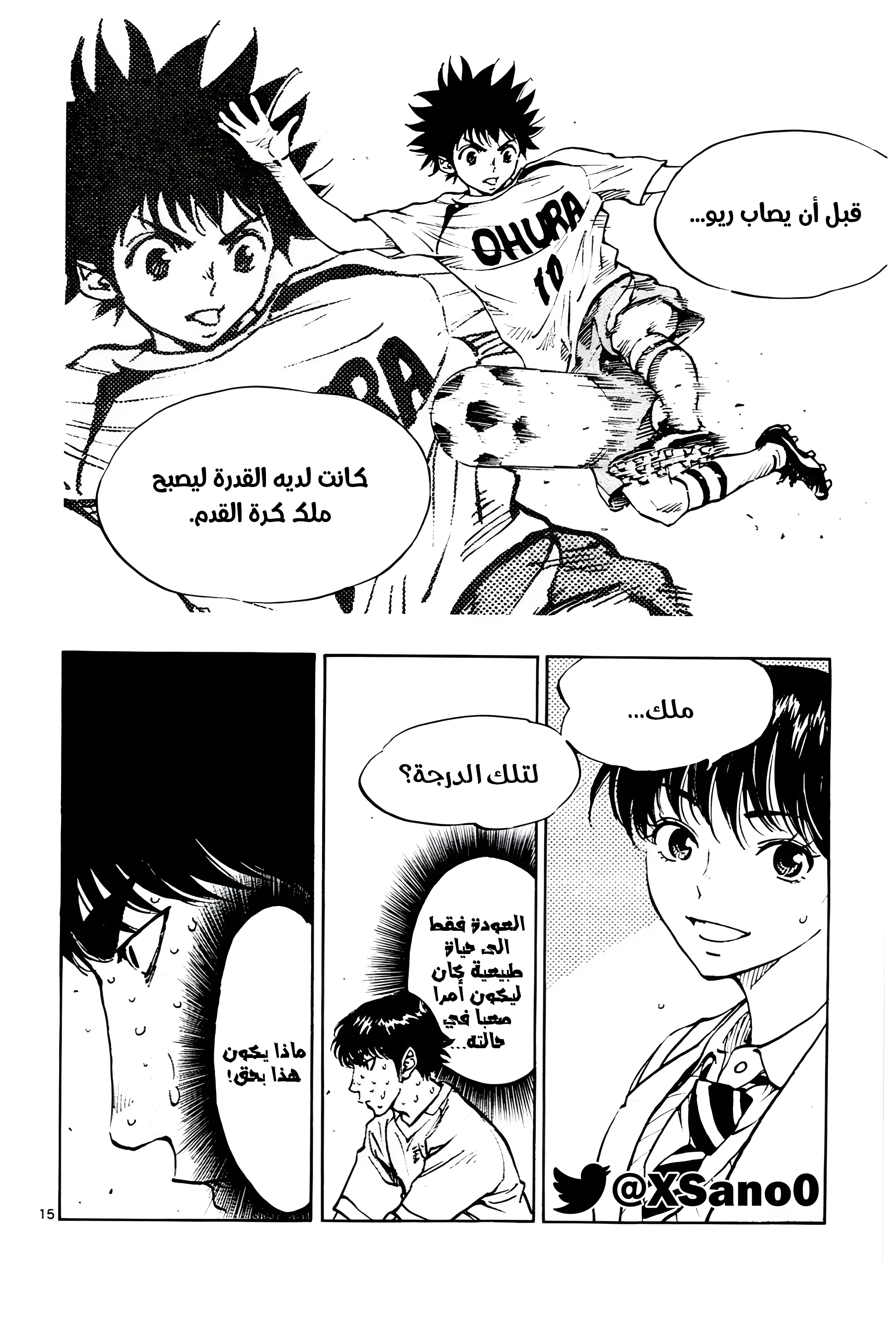 Read Be Blues! – Ao ni Nare AR Manga Online
