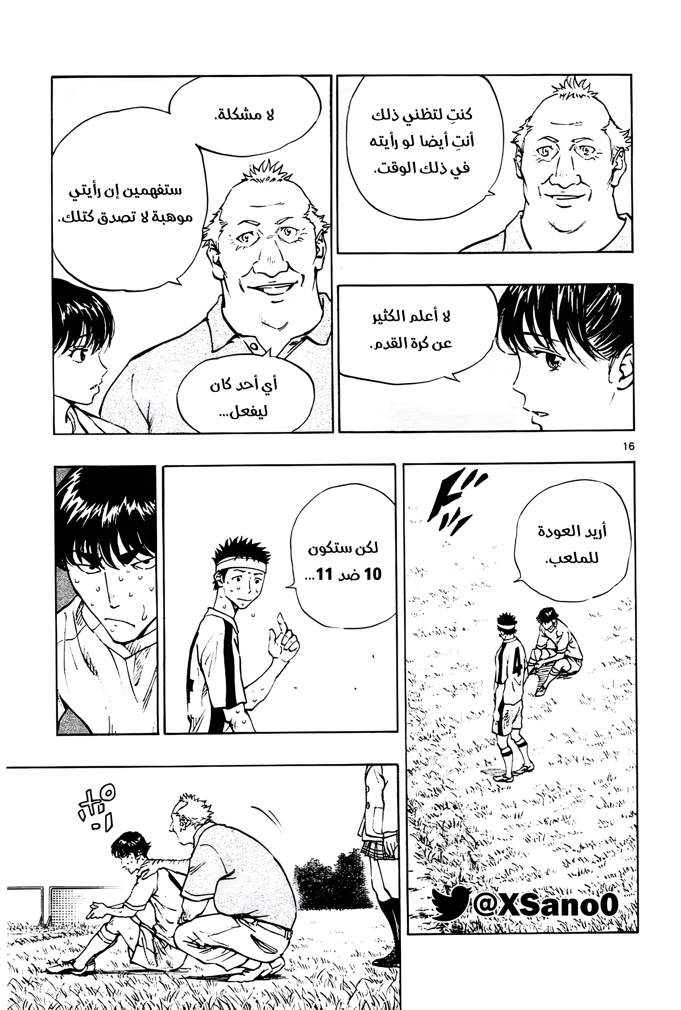 Read Be Blues! – Ao ni Nare AR Manga Online