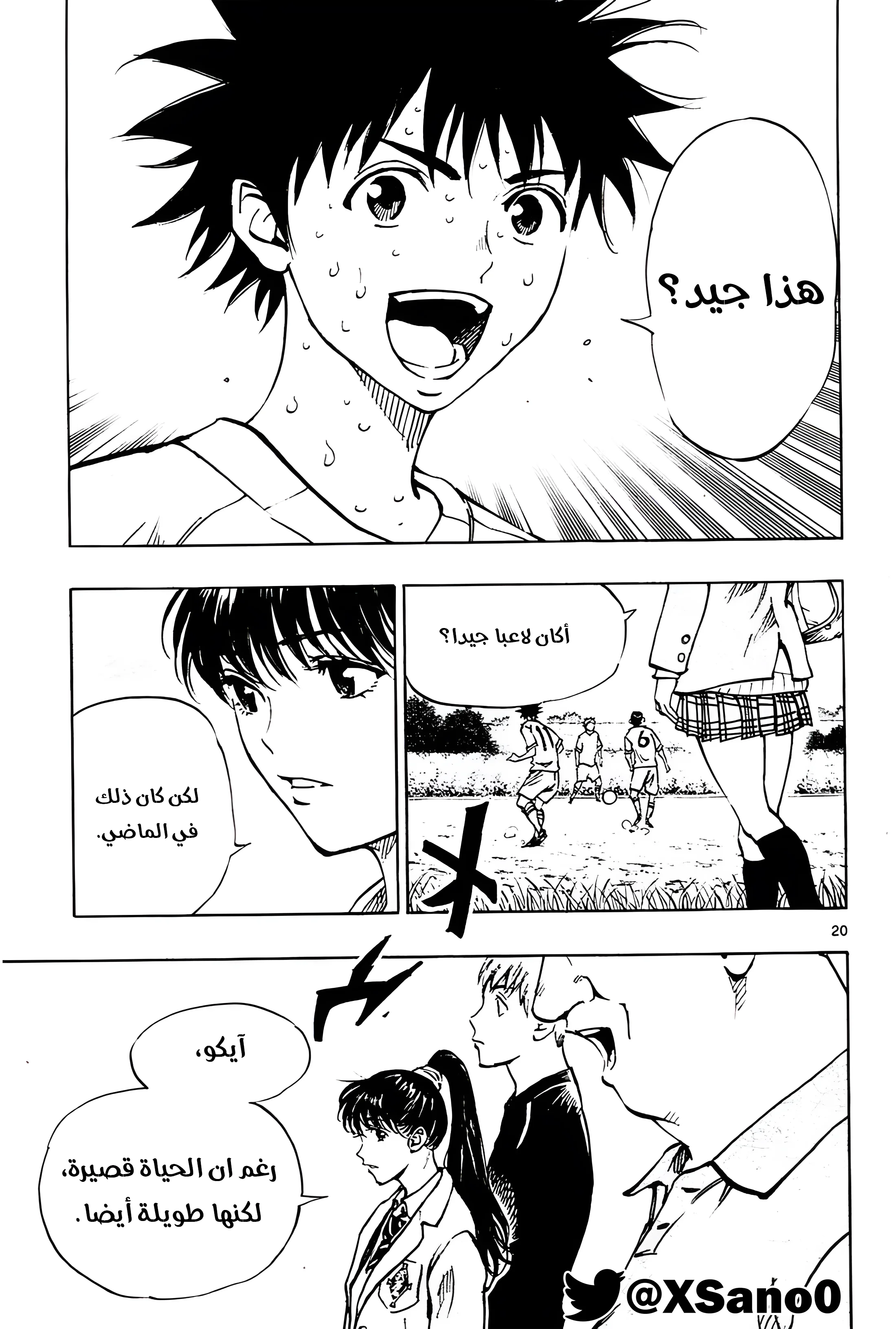 Read Be Blues! – Ao ni Nare AR Manga Online