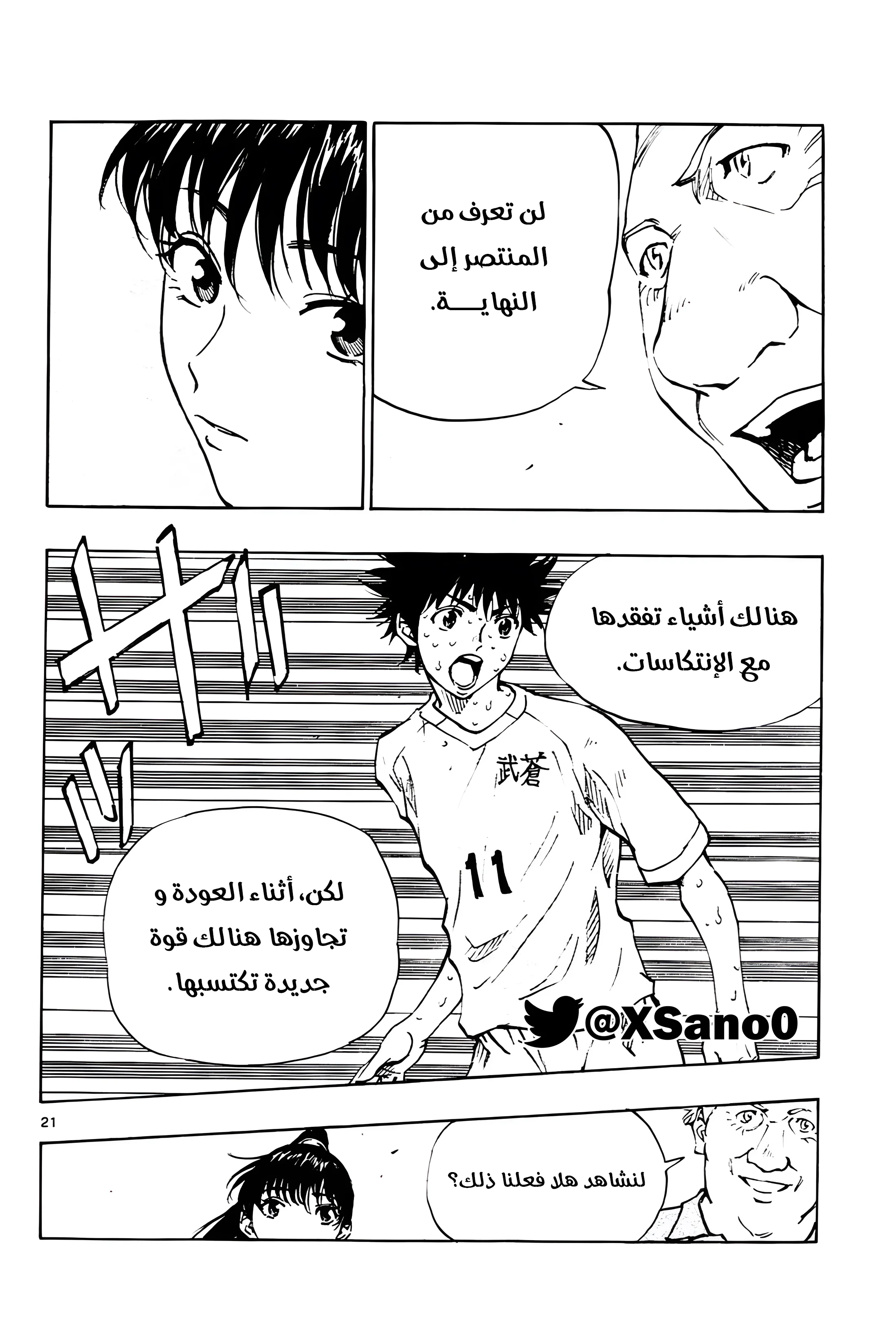 Read Be Blues! – Ao ni Nare AR Manga Online