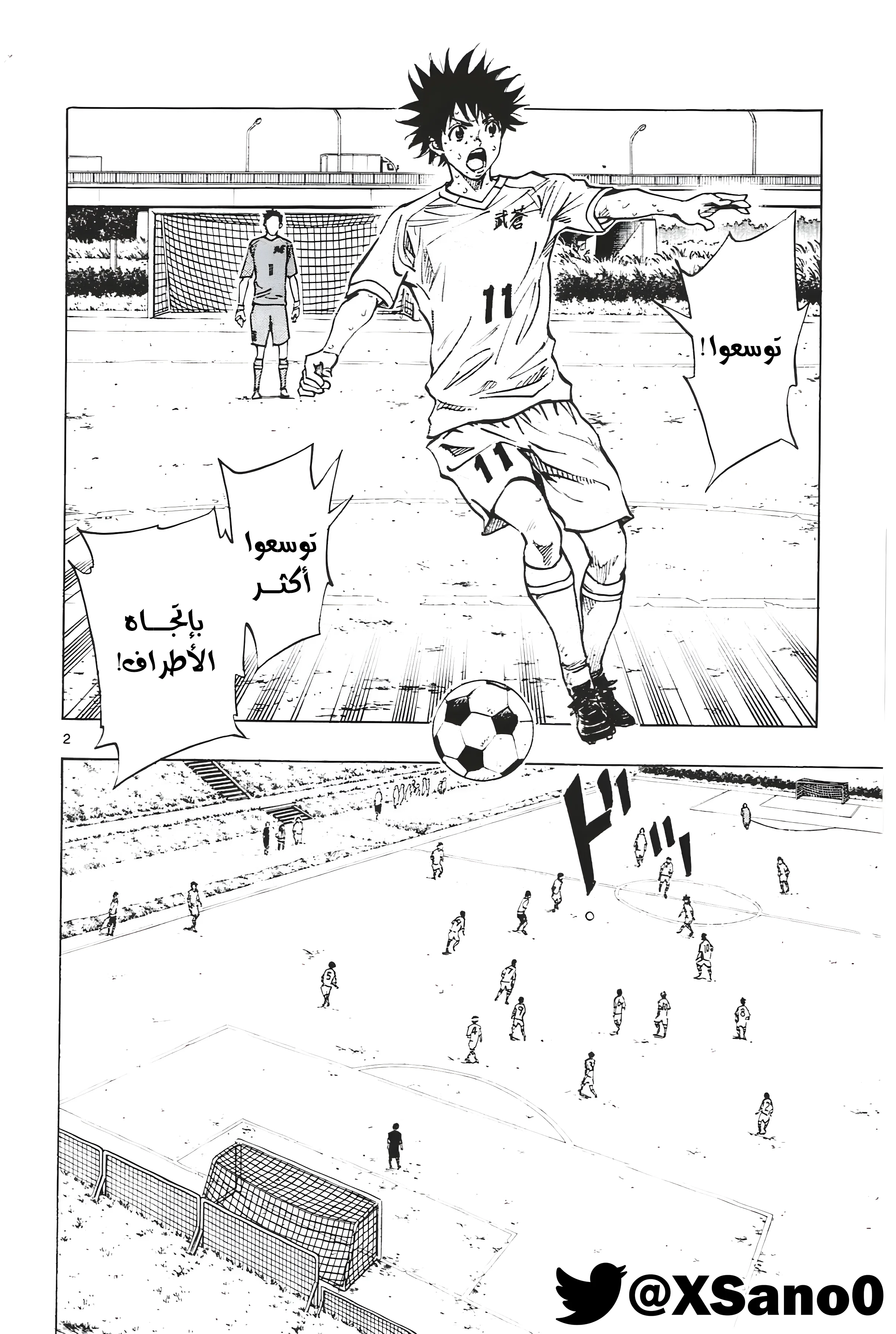Read Be Blues! – Ao ni Nare AR Manga Online