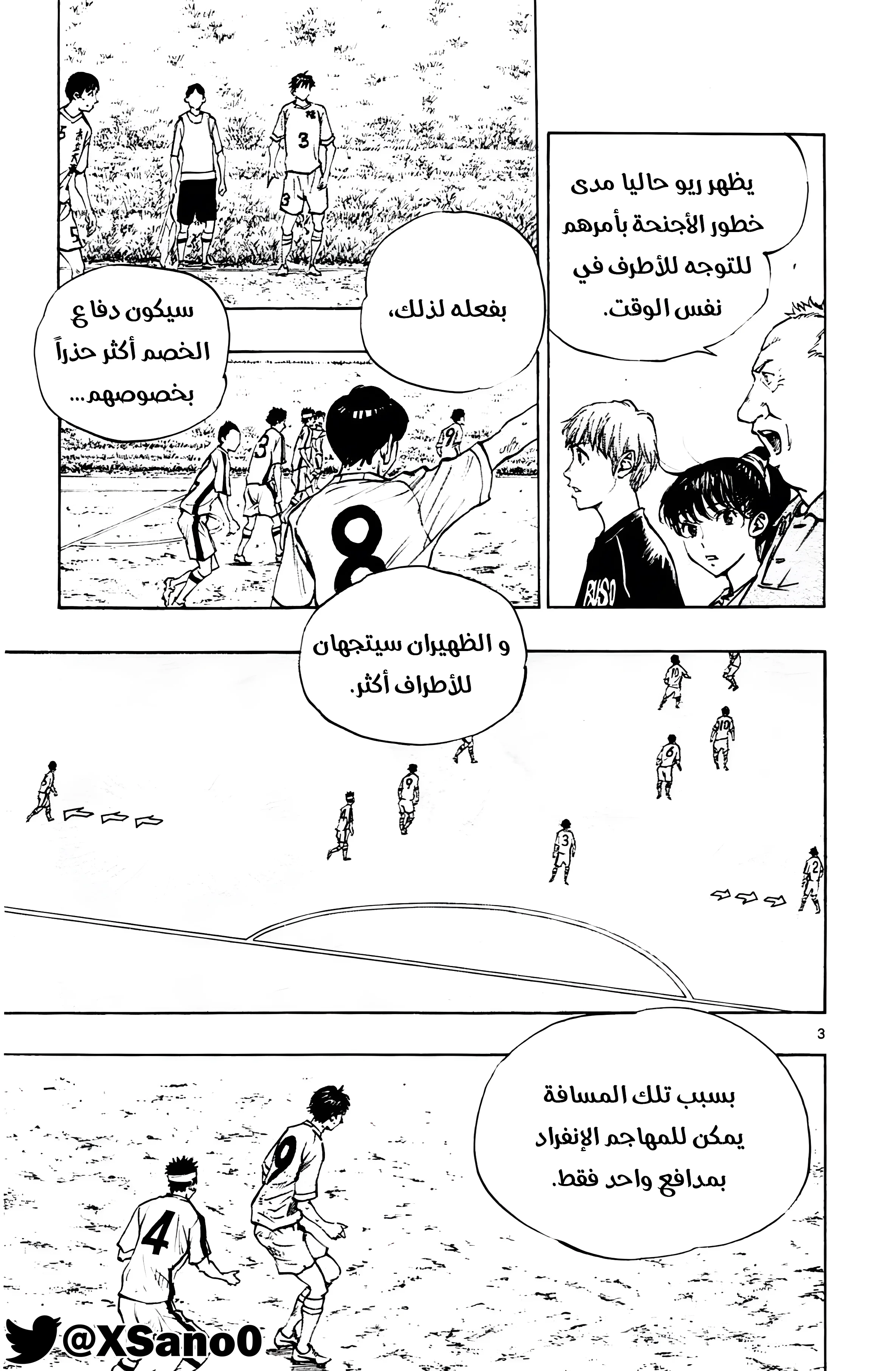 Read Be Blues! – Ao ni Nare AR Manga Online