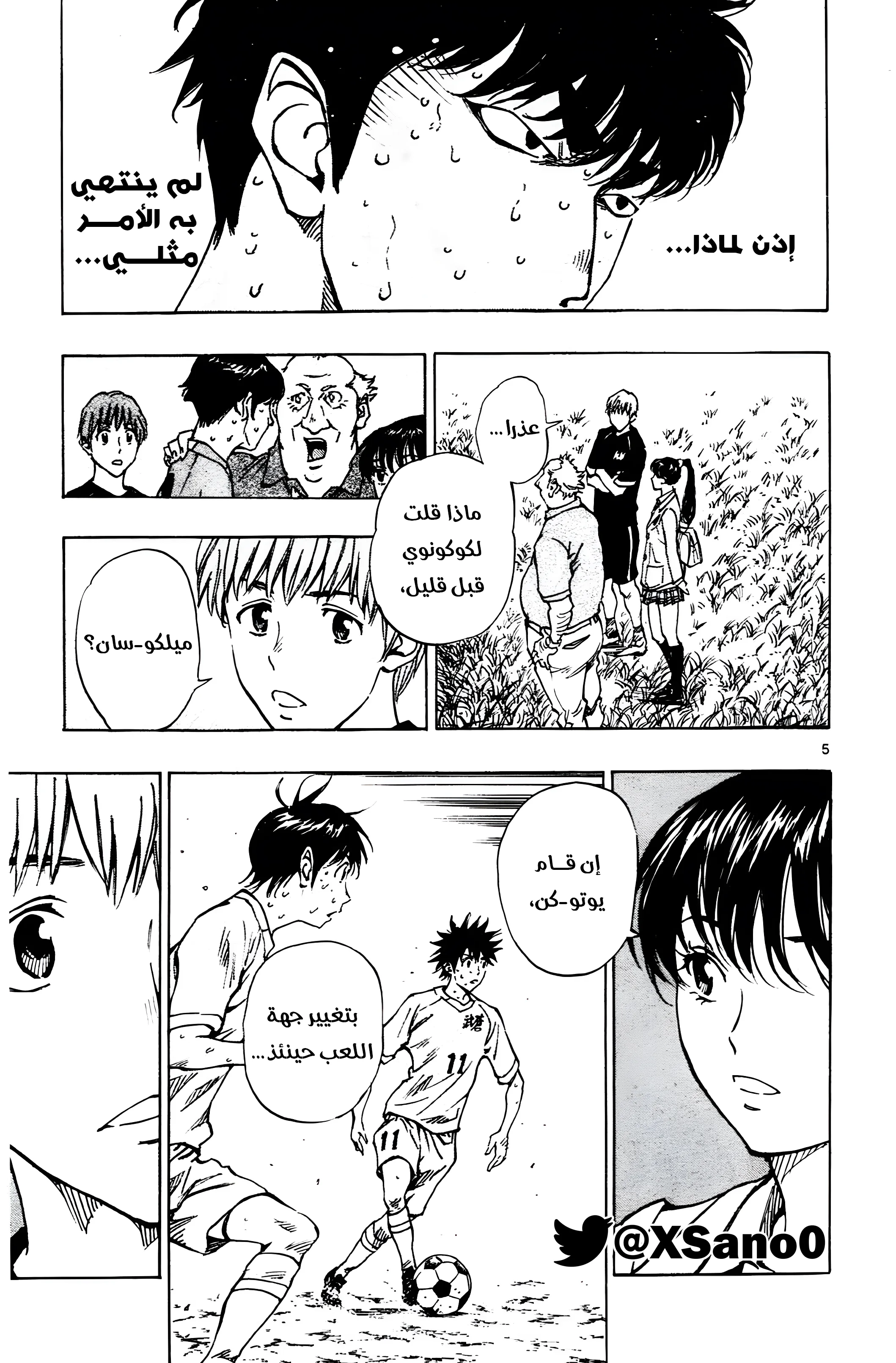 Read Be Blues! – Ao ni Nare AR Manga Online