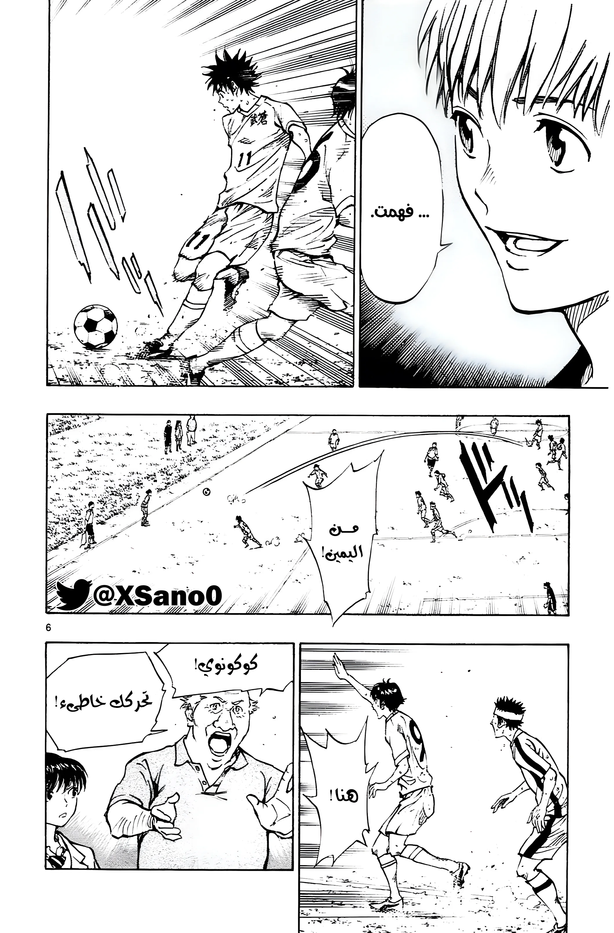 Read Be Blues! – Ao ni Nare AR Manga Online