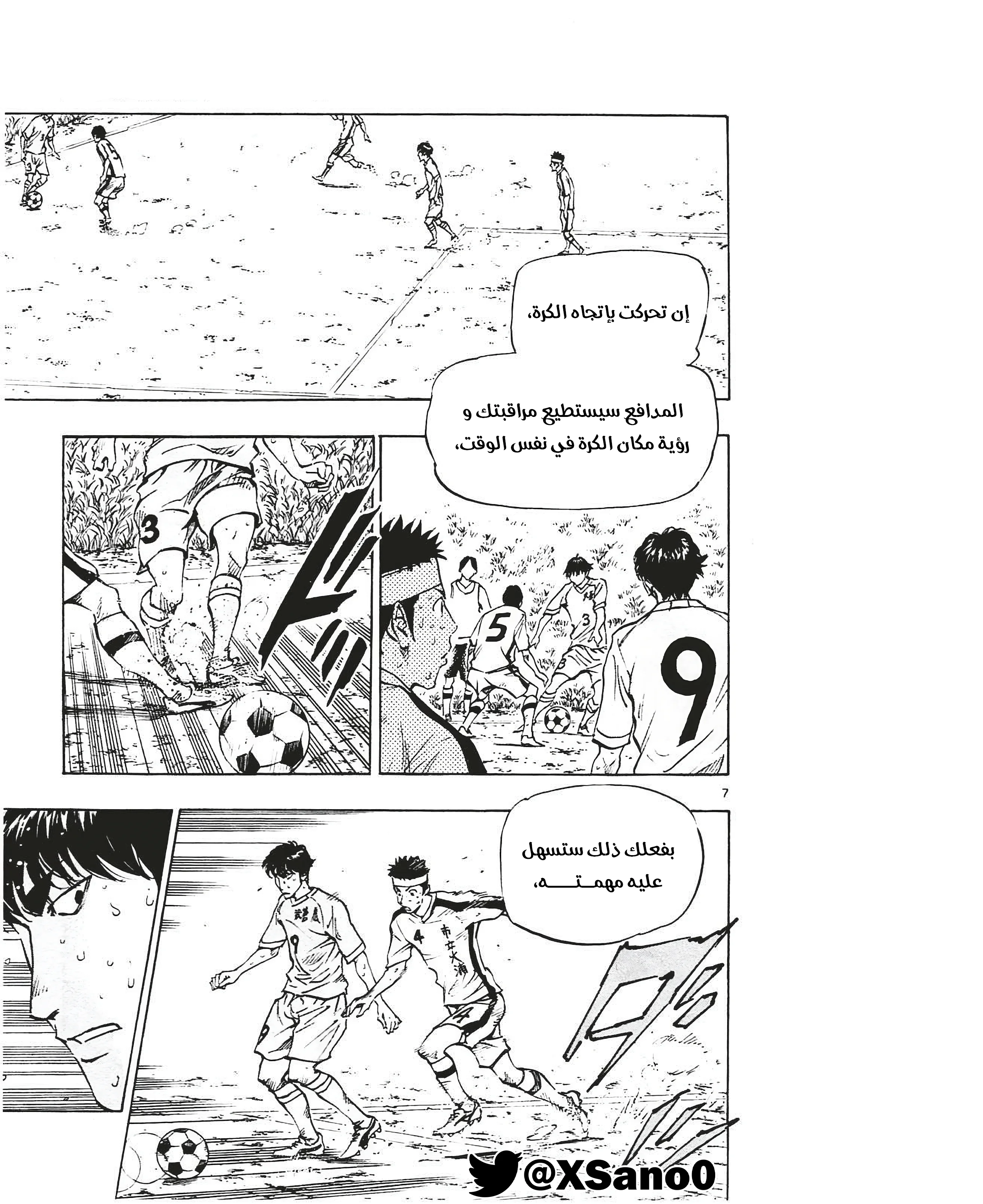 Read Be Blues! – Ao ni Nare AR Manga Online