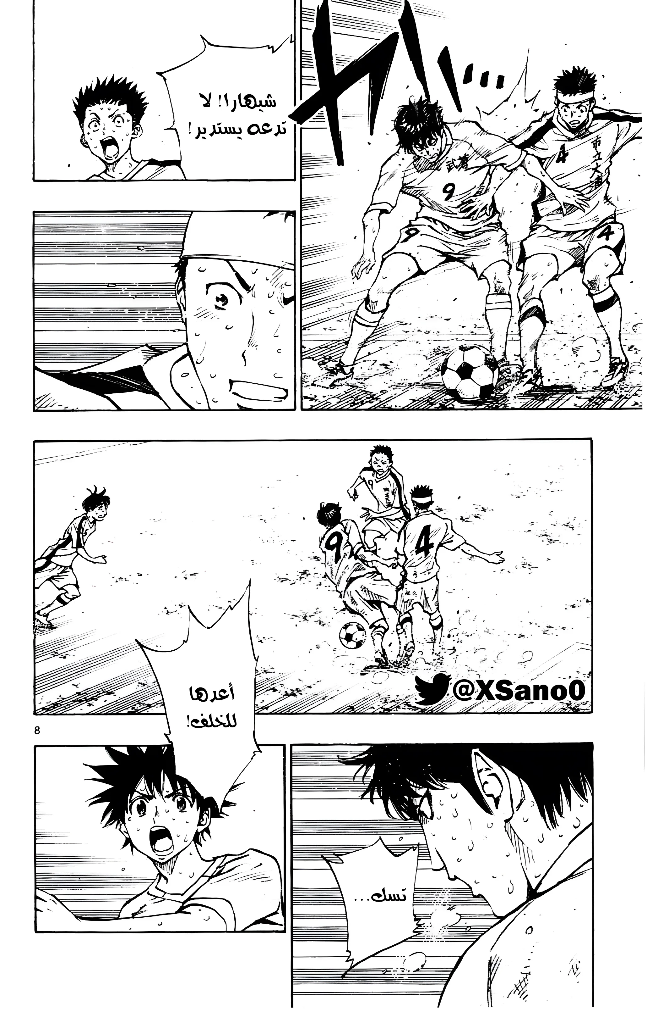 Read Be Blues! – Ao ni Nare AR Manga Online