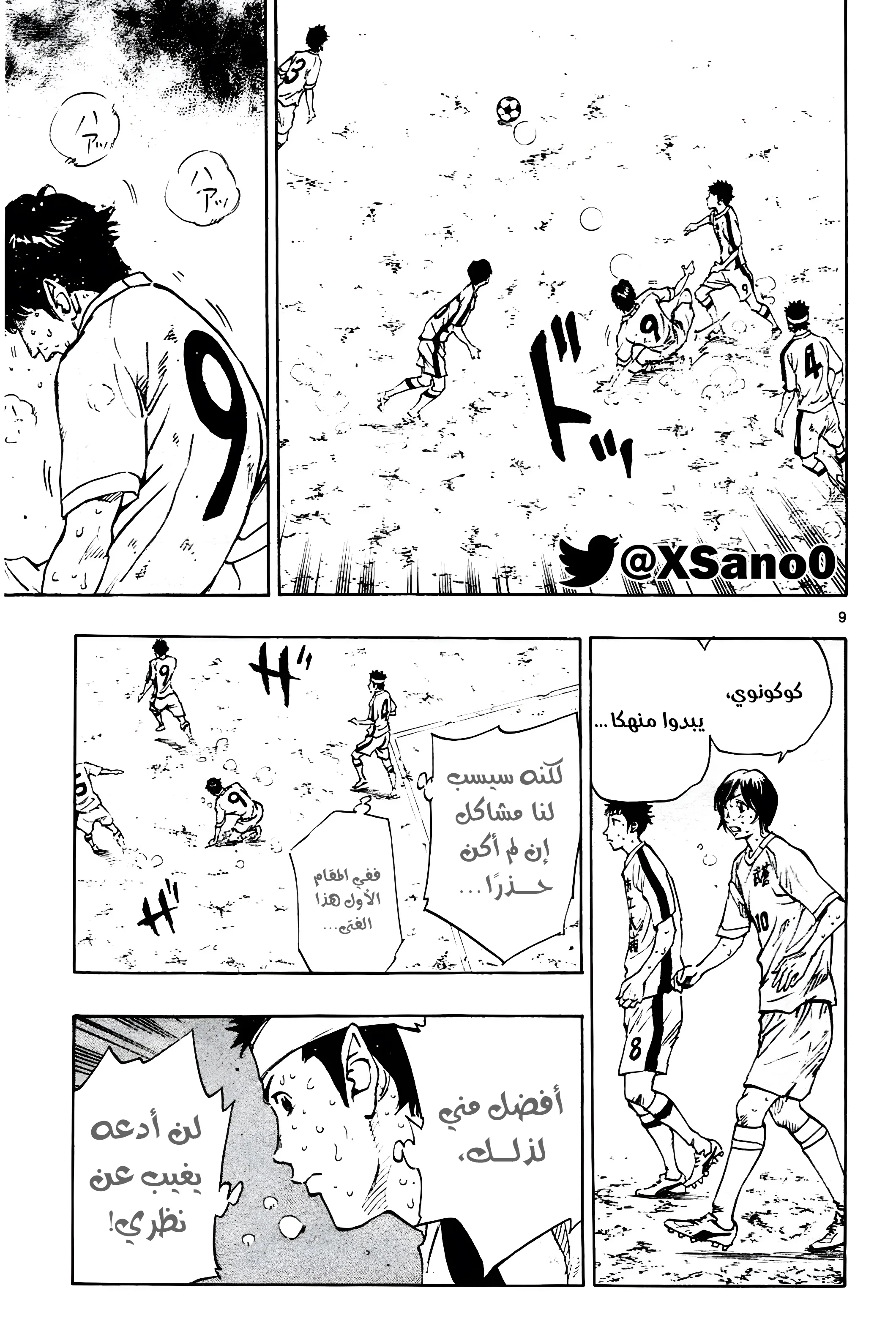 Read Be Blues! – Ao ni Nare AR Manga Online