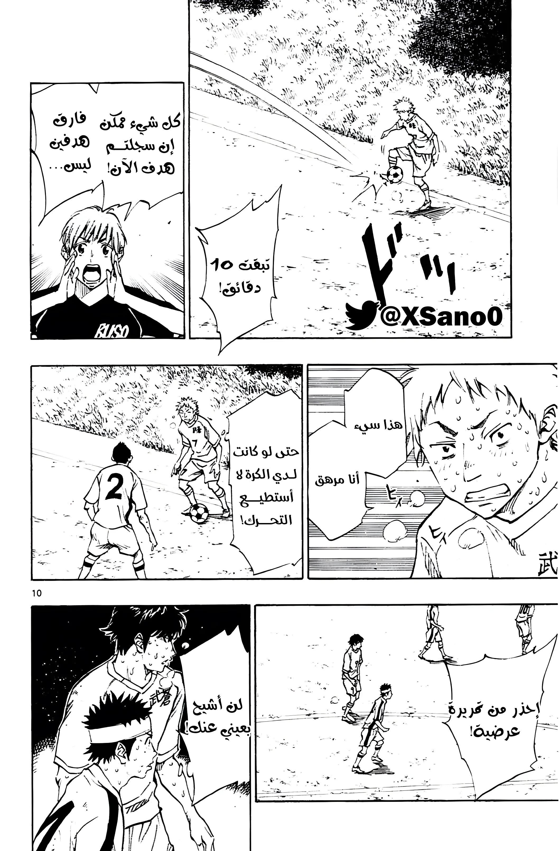 Read Be Blues! – Ao ni Nare AR Manga Online