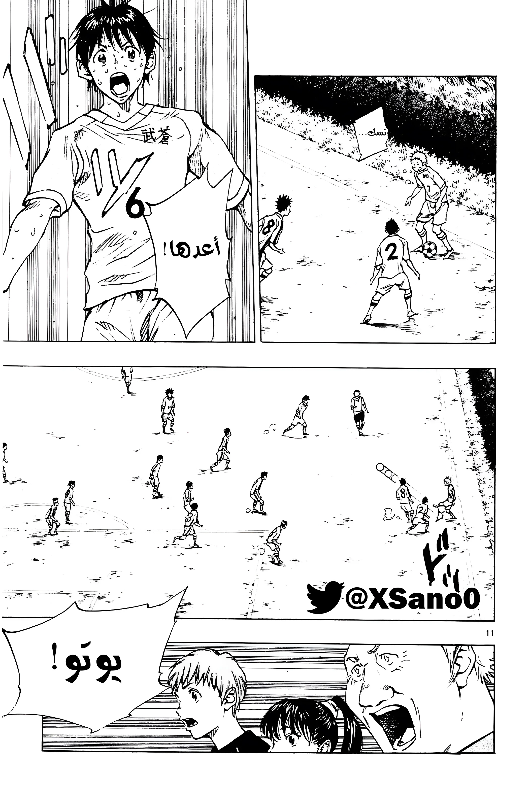 Read Be Blues! – Ao ni Nare AR Manga Online