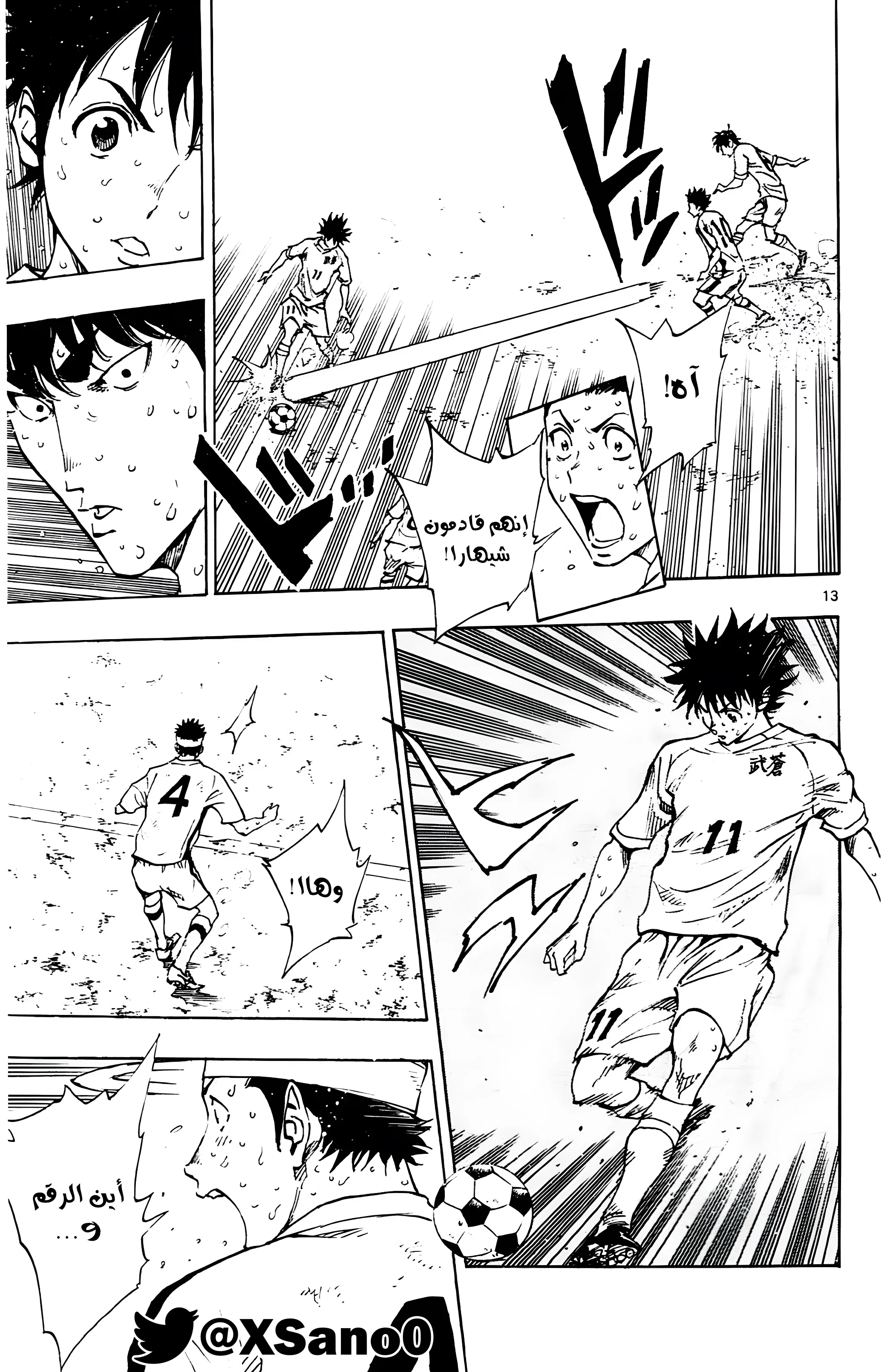 Read Be Blues! – Ao ni Nare AR Manga Online