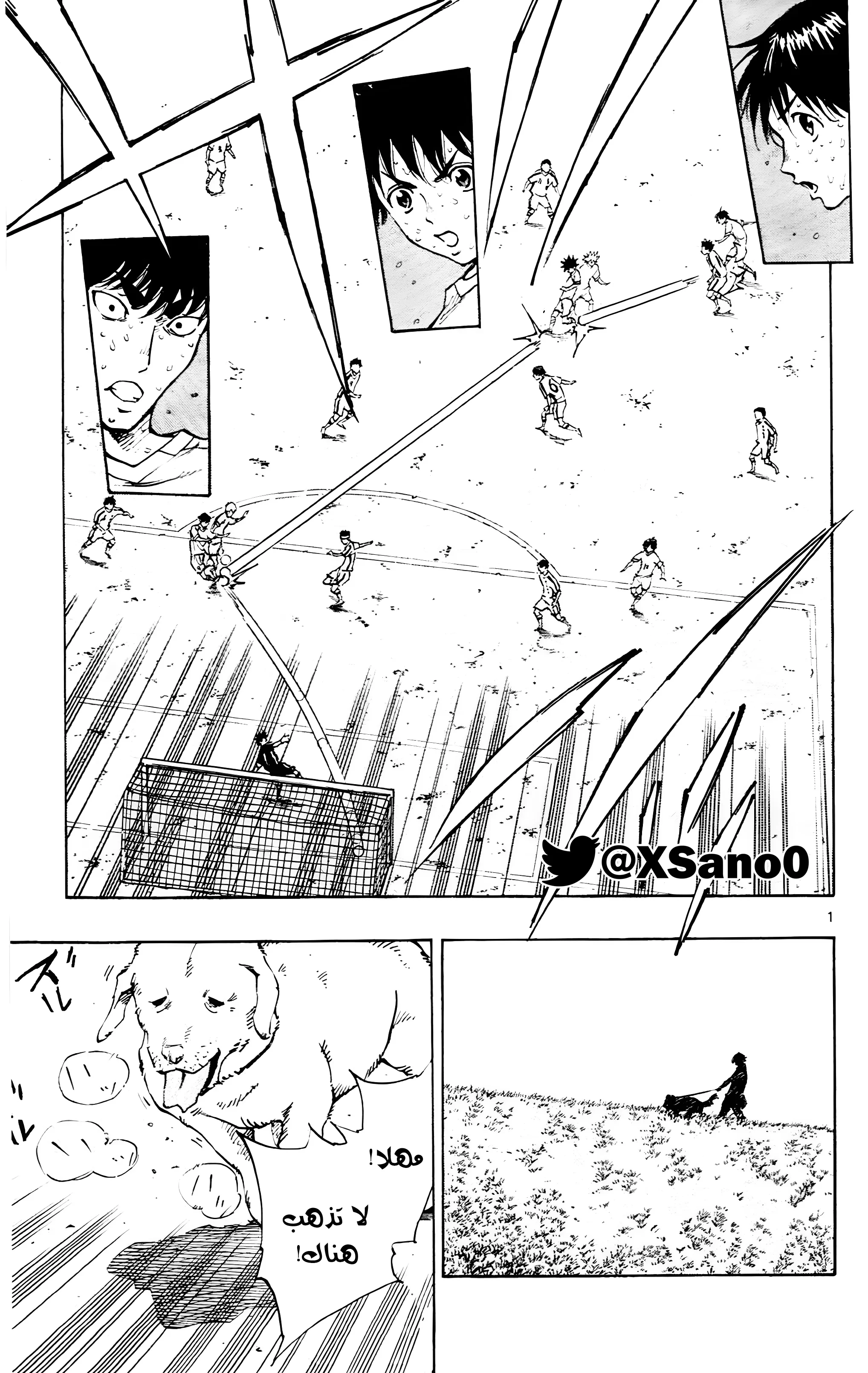 Read Be Blues! – Ao ni Nare AR Manga Online