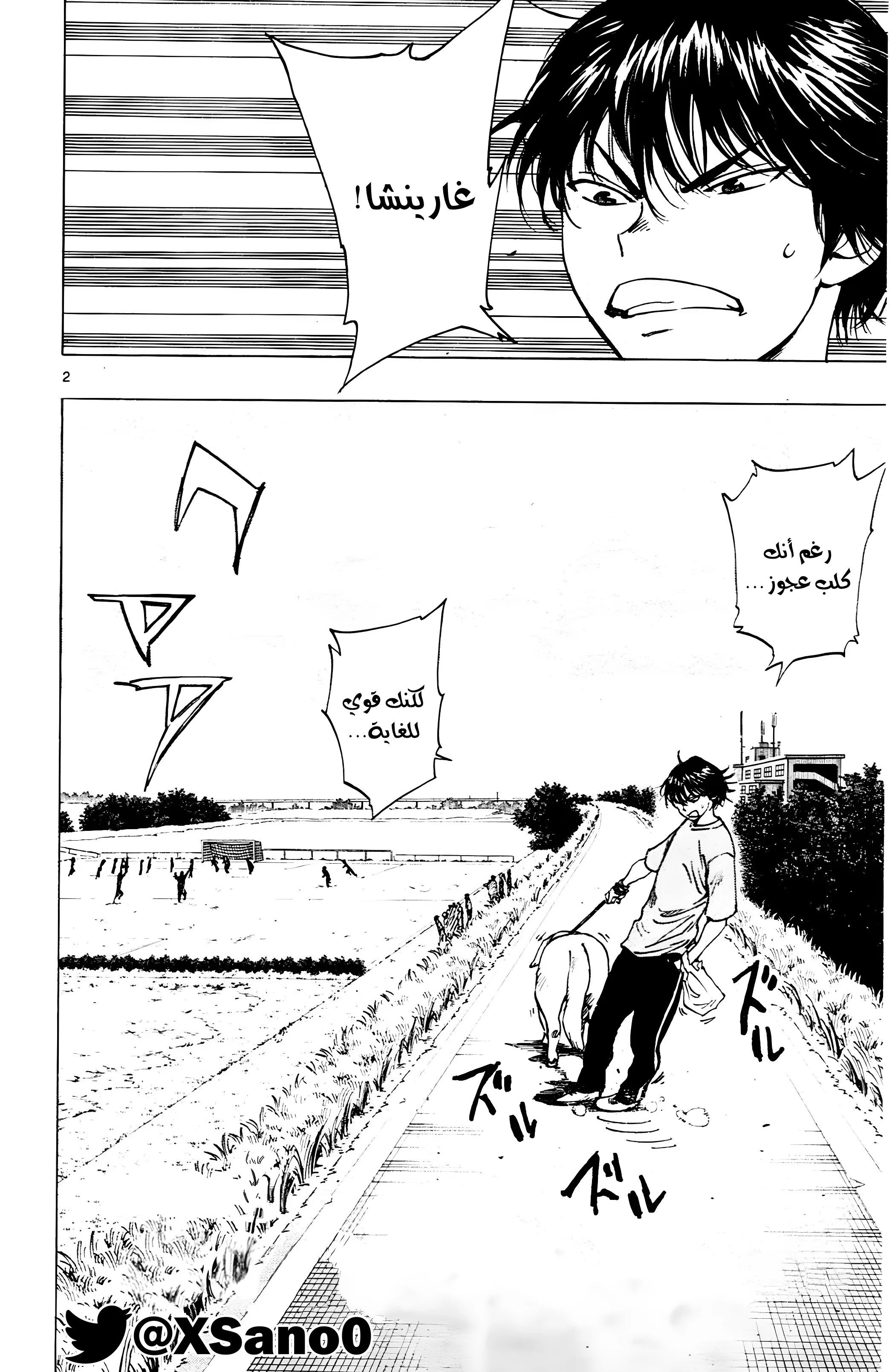 Read Be Blues! – Ao ni Nare AR Manga Online