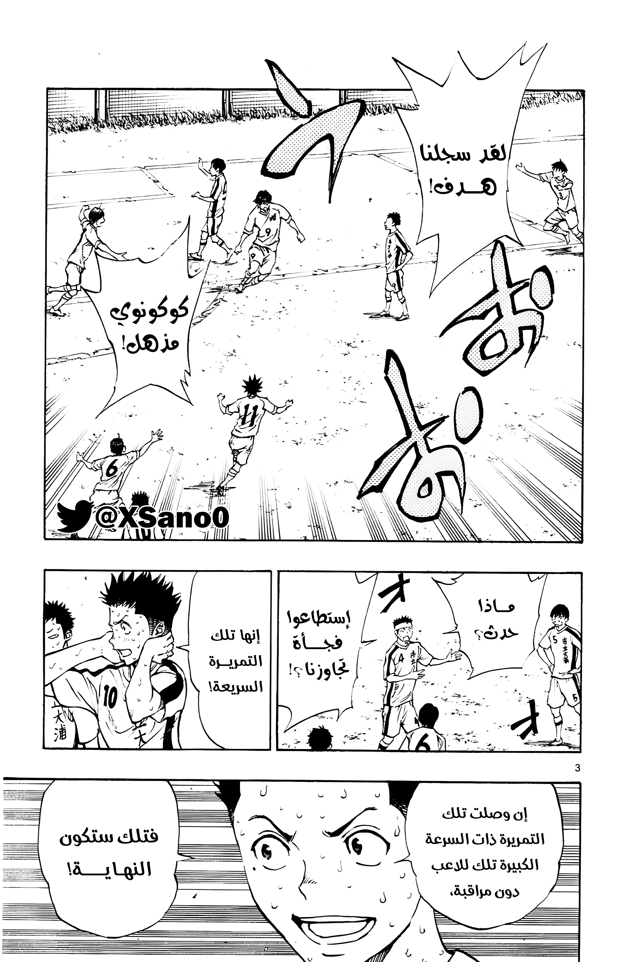 Read Be Blues! – Ao ni Nare AR Manga Online