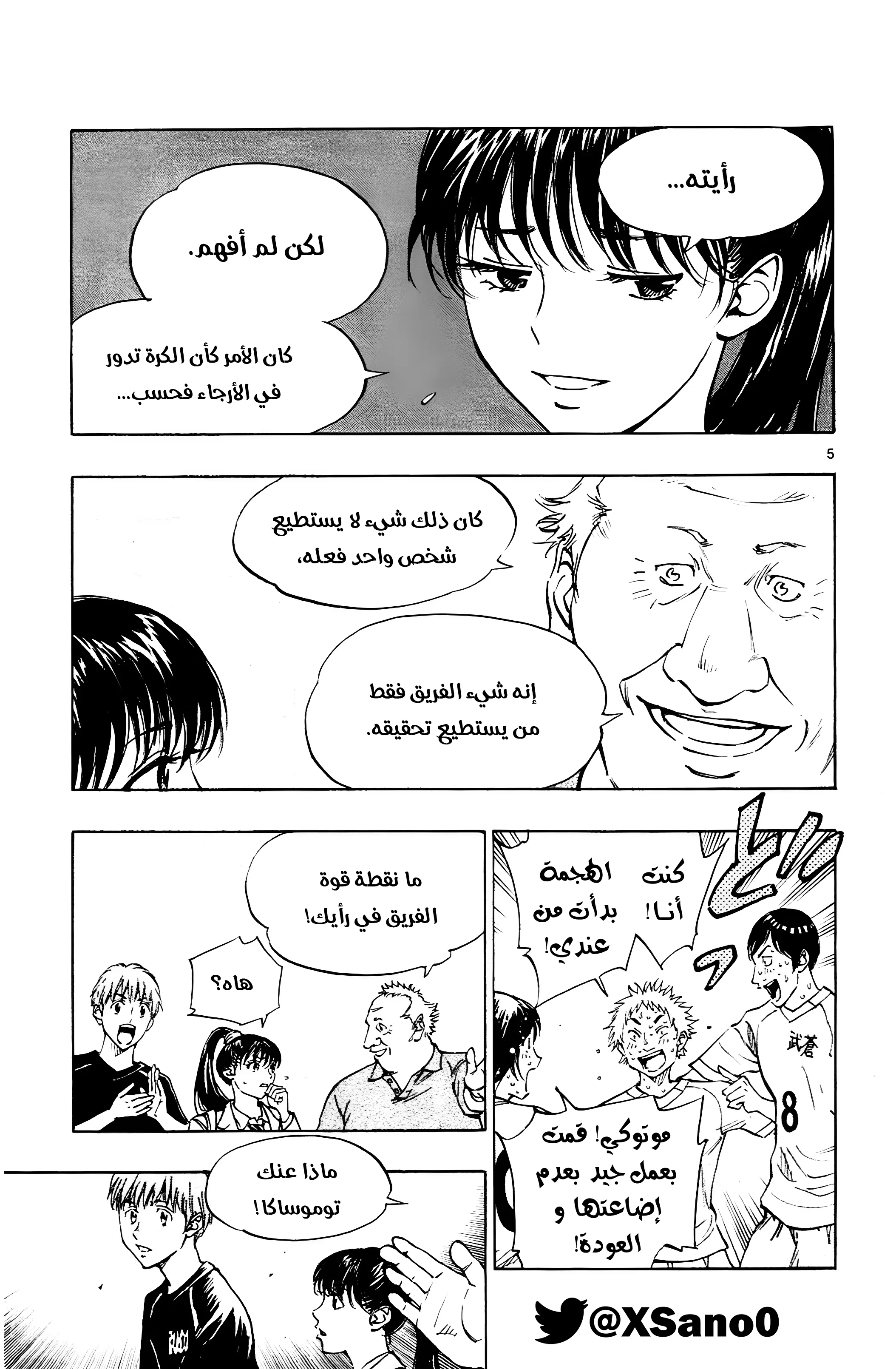 Read Be Blues! – Ao ni Nare AR Manga Online