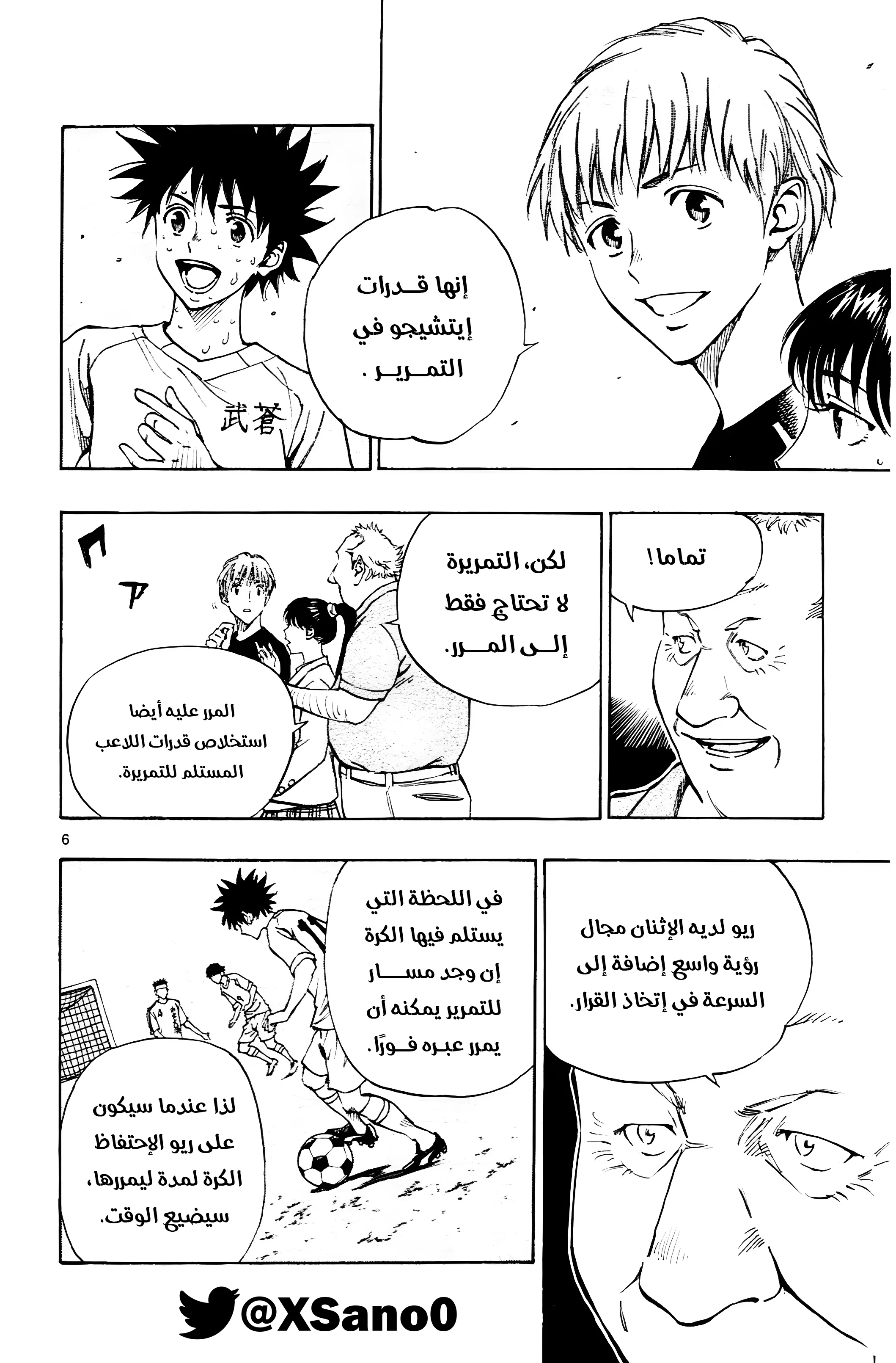 Read Be Blues! – Ao ni Nare AR Manga Online