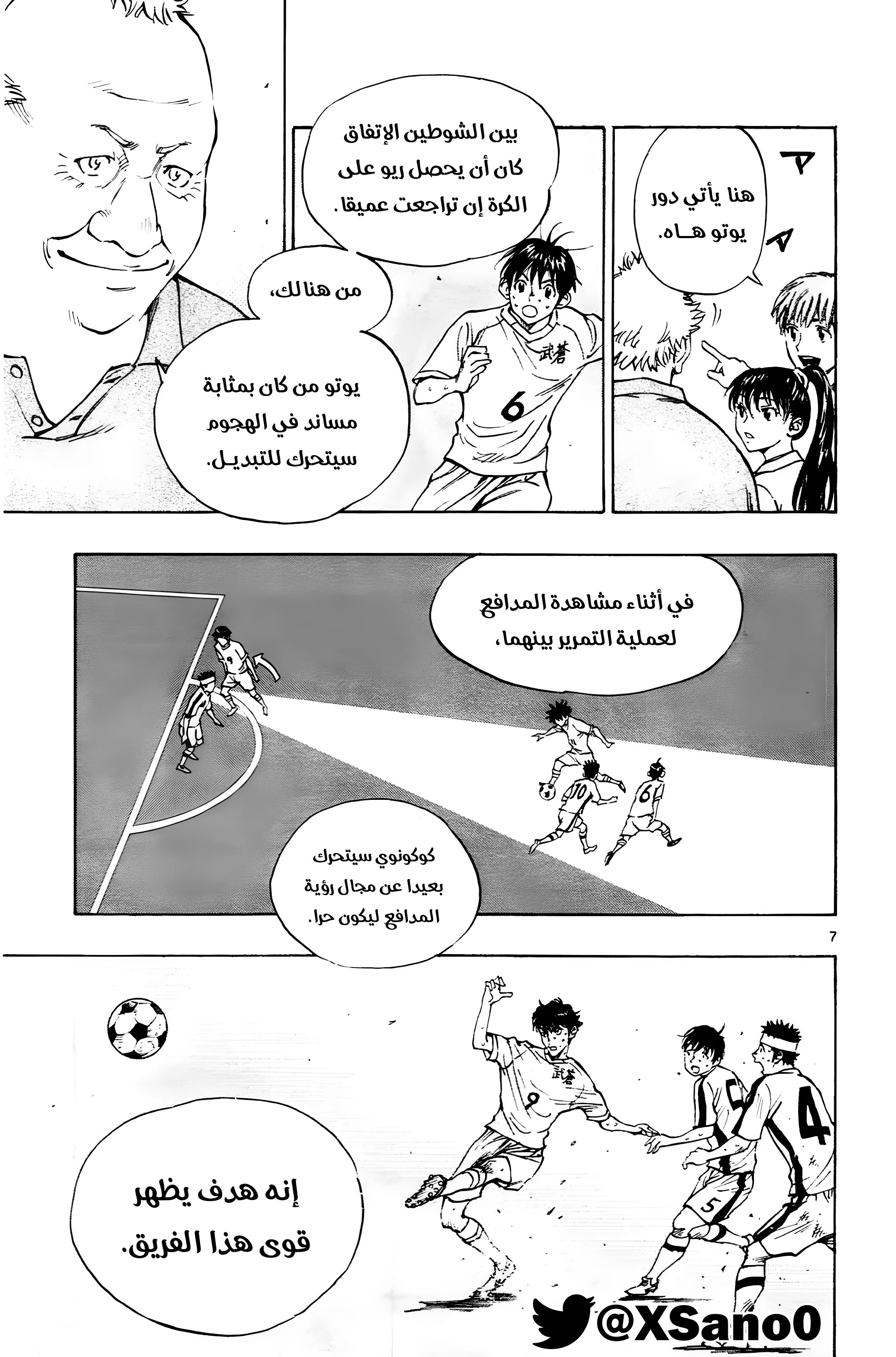 Read Be Blues! – Ao ni Nare AR Manga Online