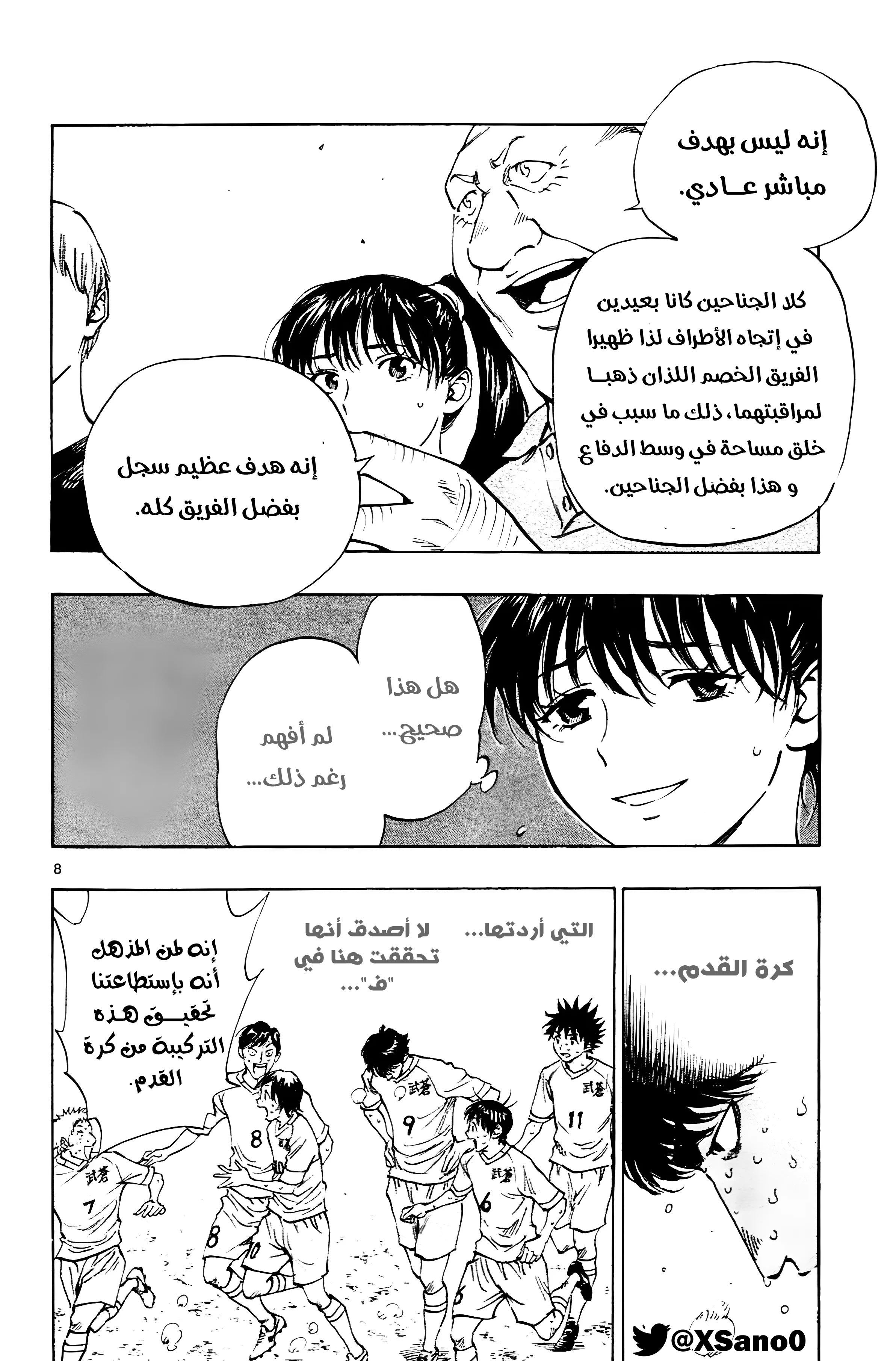 Read Be Blues! – Ao ni Nare AR Manga Online