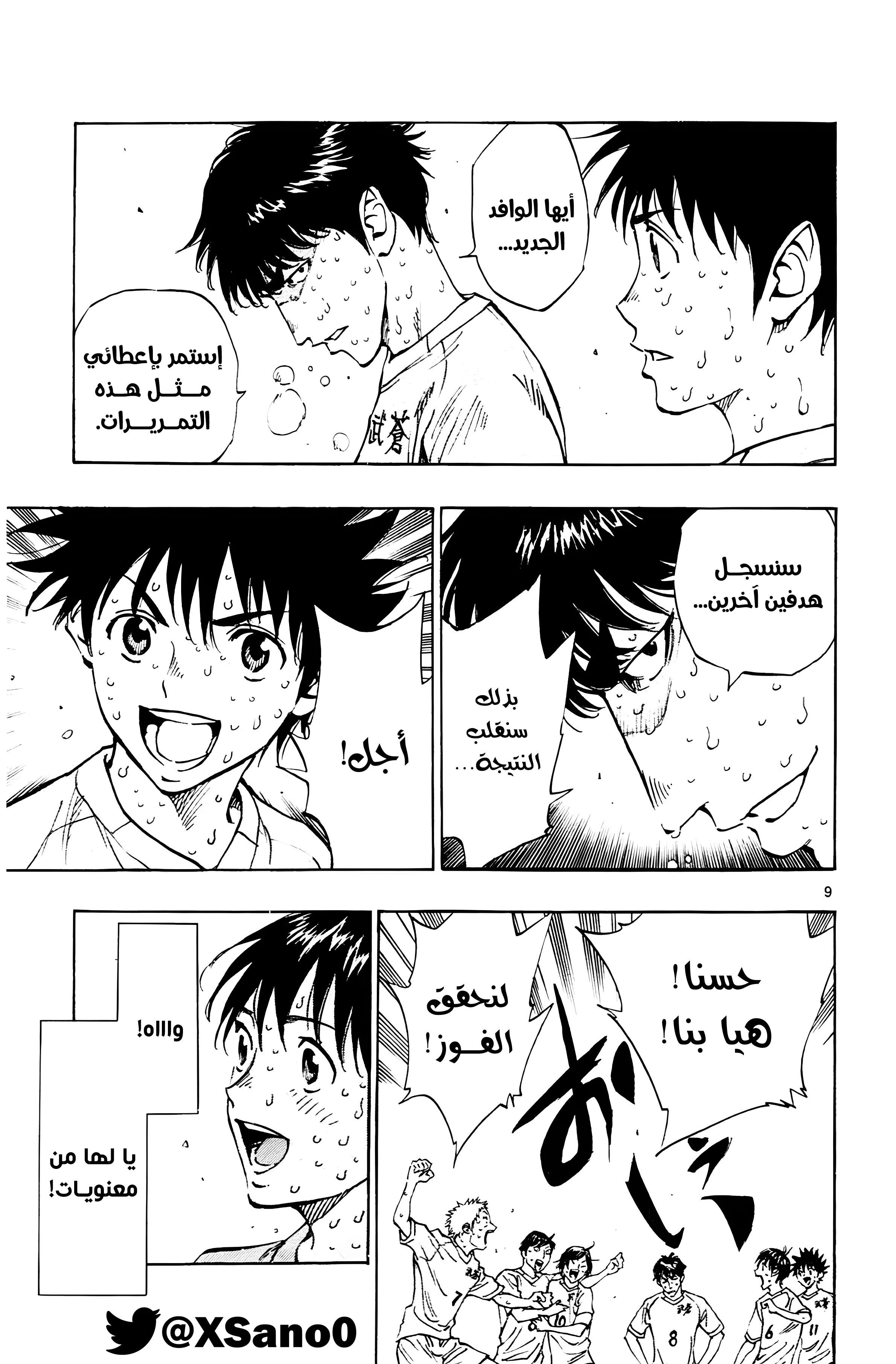 Read Be Blues! – Ao ni Nare AR Manga Online