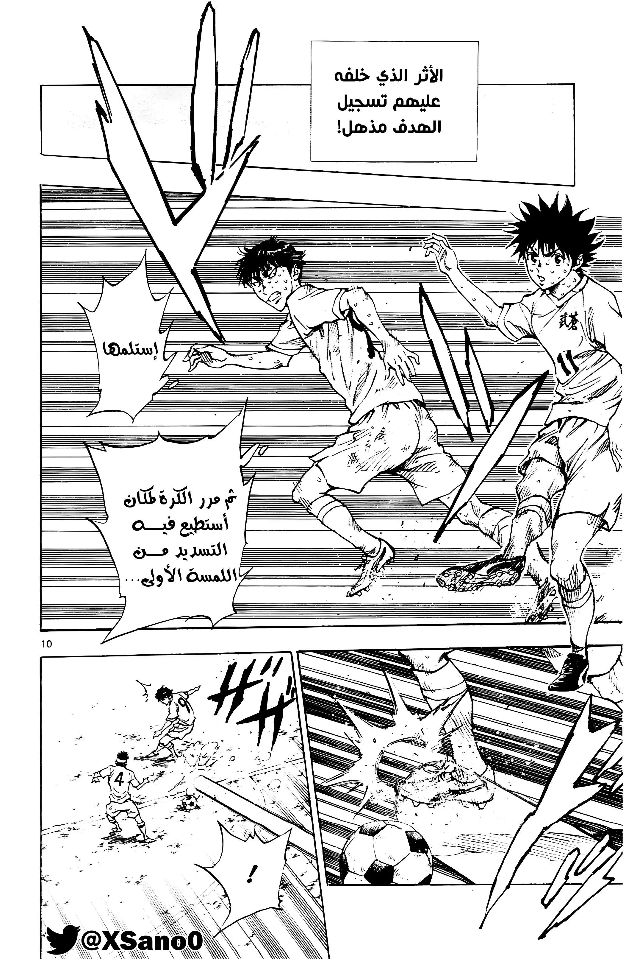 Read Be Blues! – Ao ni Nare AR Manga Online