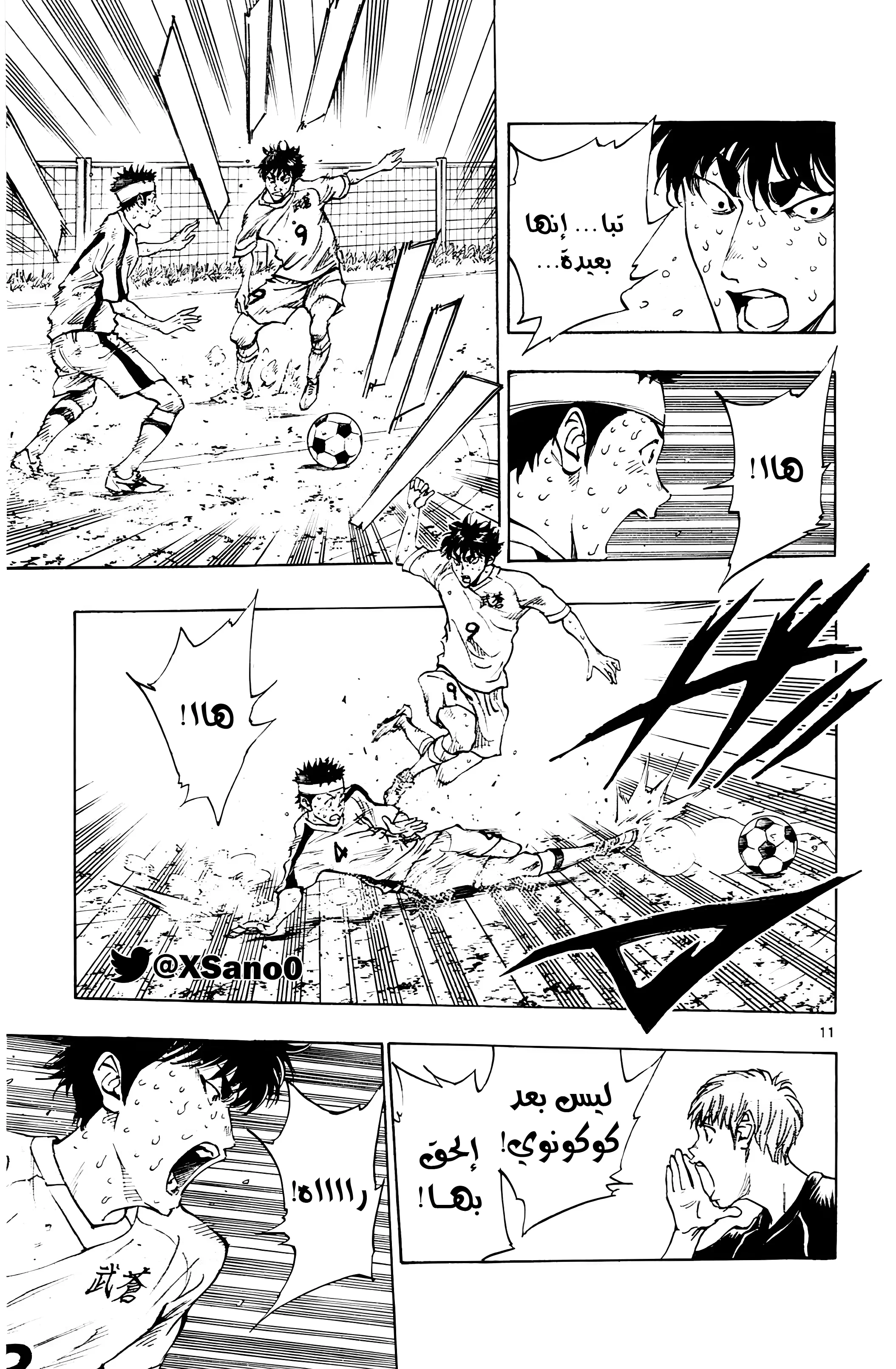 Read Be Blues! – Ao ni Nare AR Manga Online