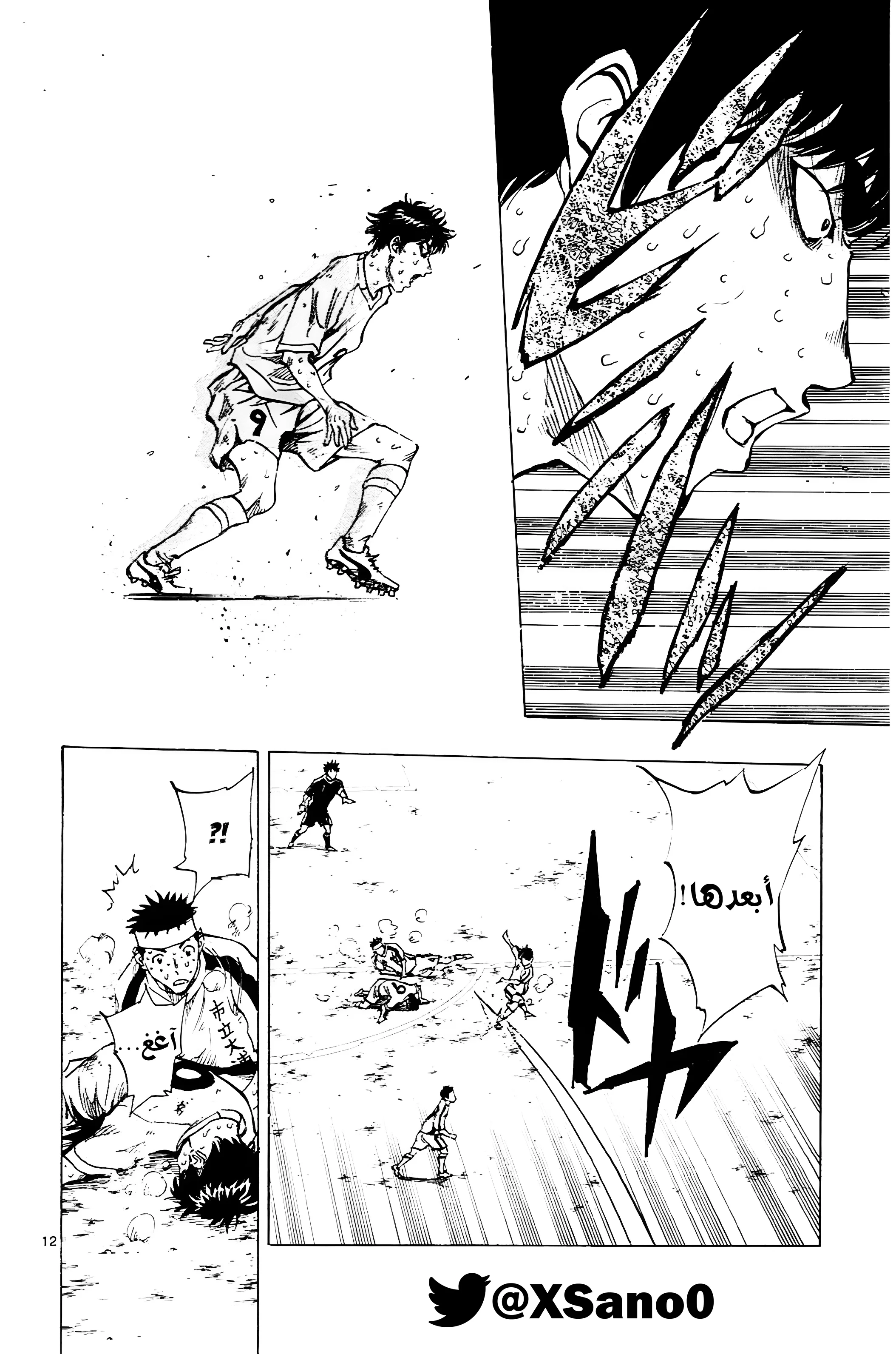 Read Be Blues! – Ao ni Nare AR Manga Online