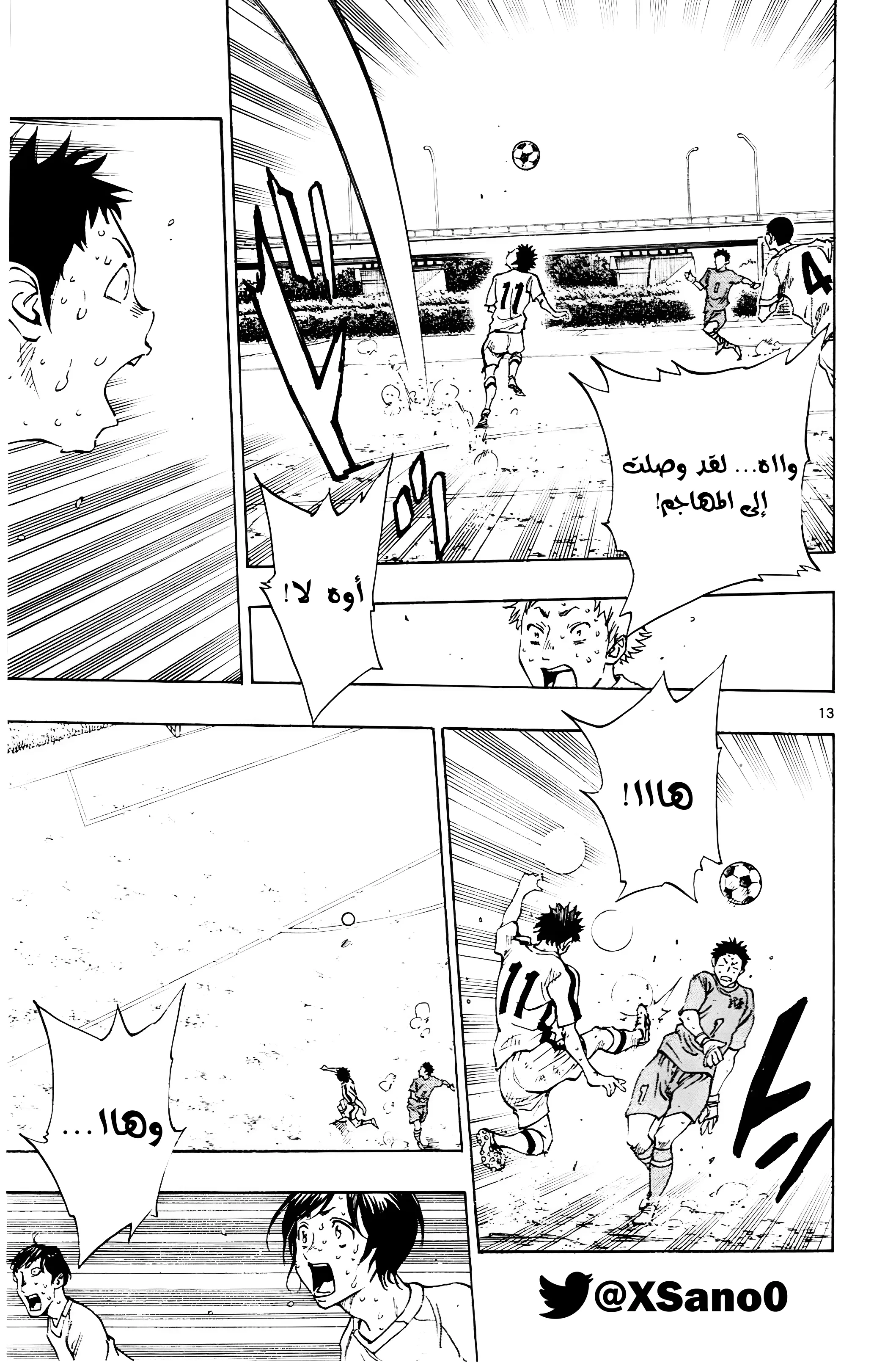Read Be Blues! – Ao ni Nare AR Manga Online
