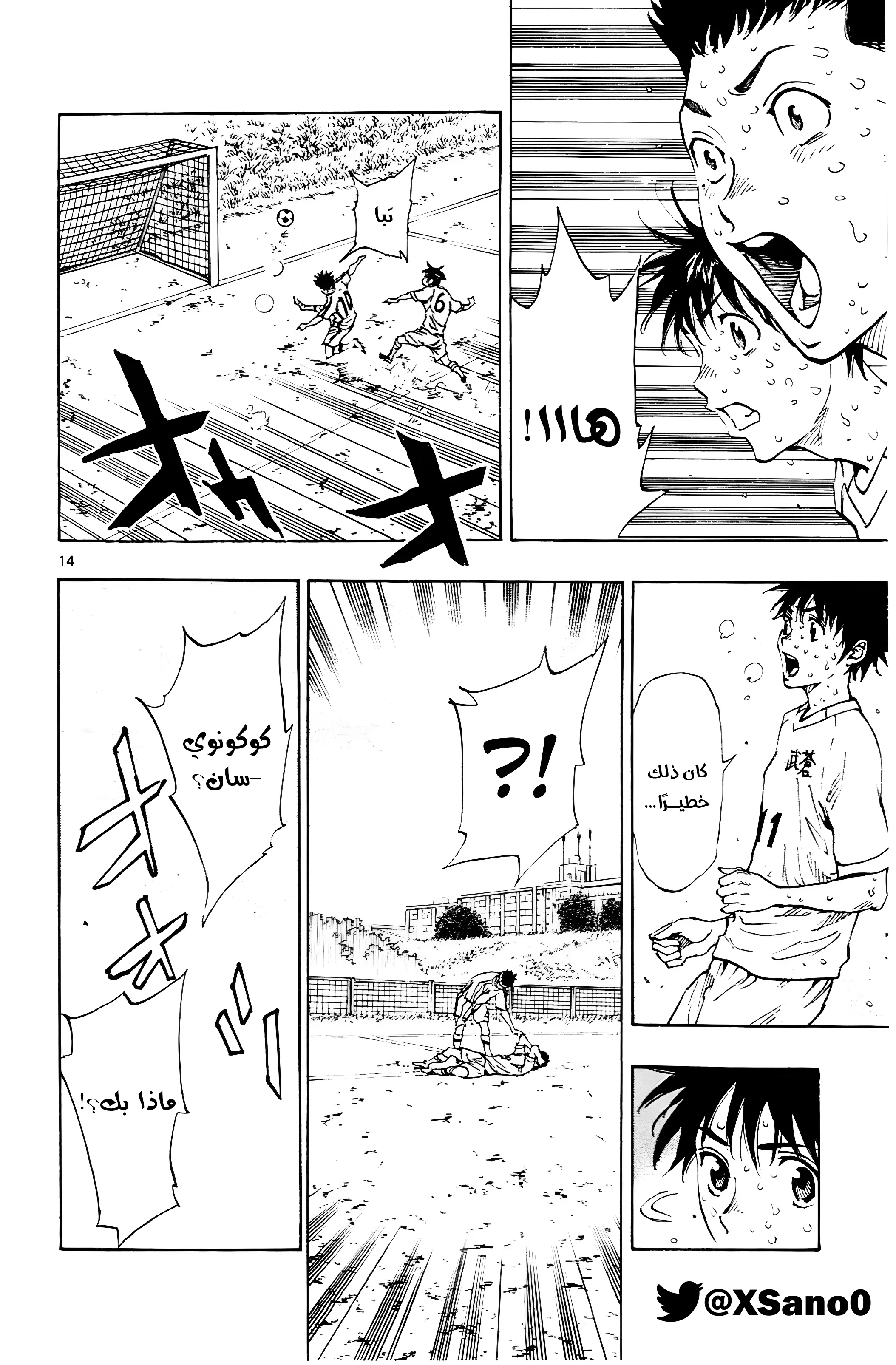 Read Be Blues! – Ao ni Nare AR Manga Online