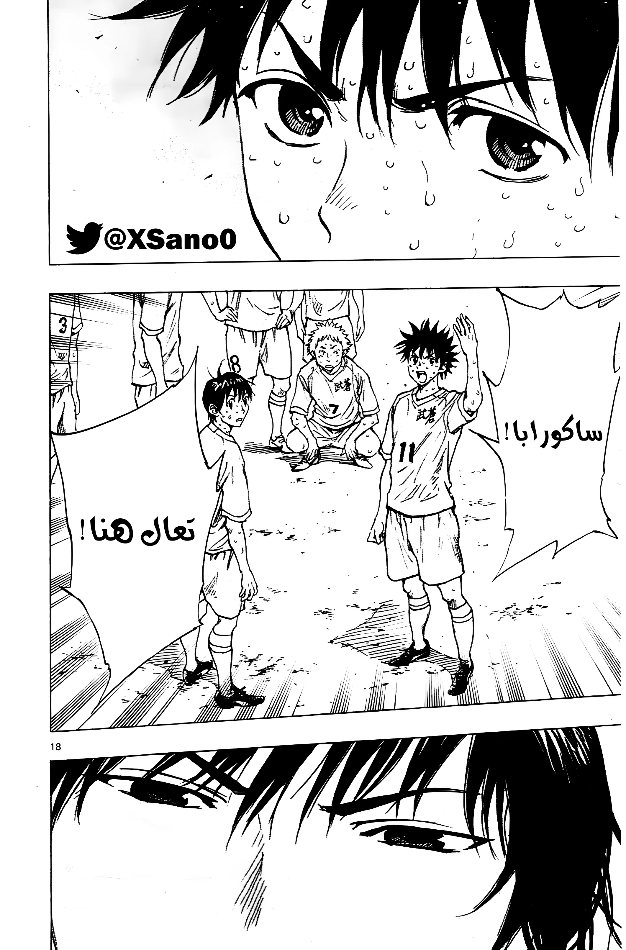 Read Be Blues! – Ao ni Nare AR Manga Online