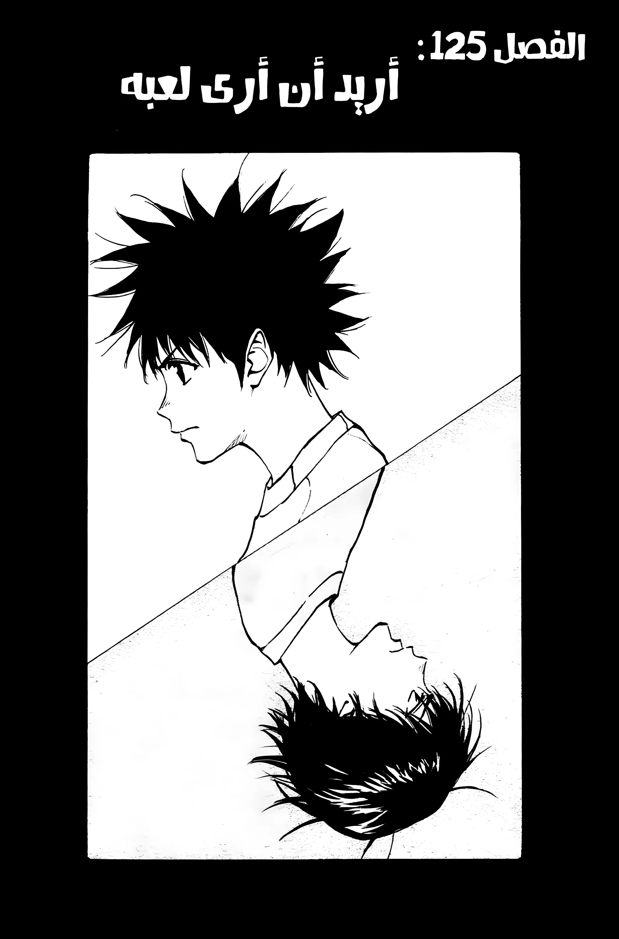 Read Be Blues! – Ao ni Nare AR Manga Online