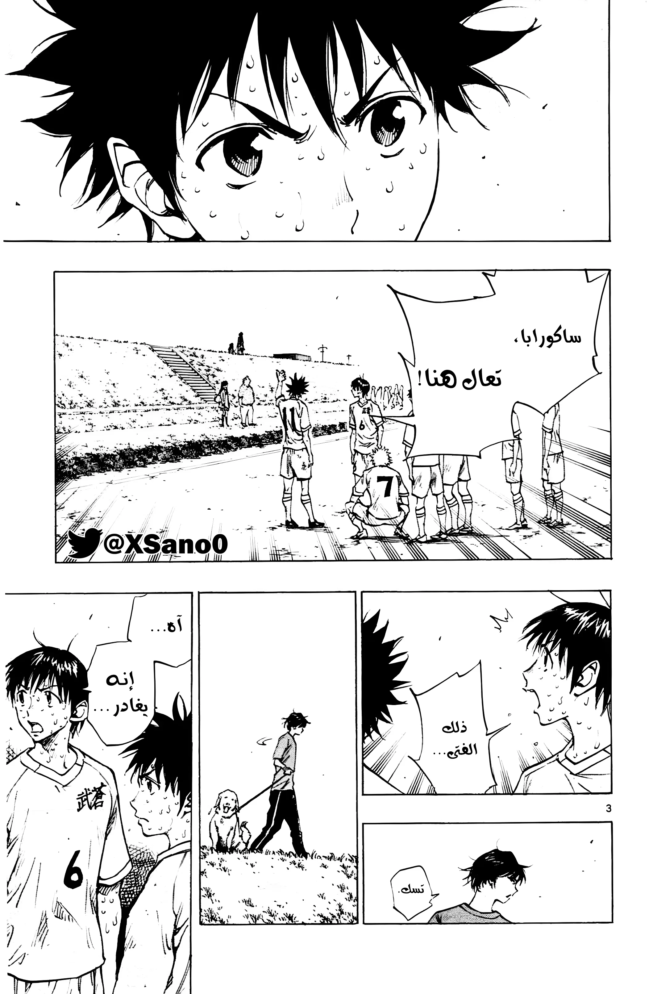 Read Be Blues! – Ao ni Nare AR Manga Online