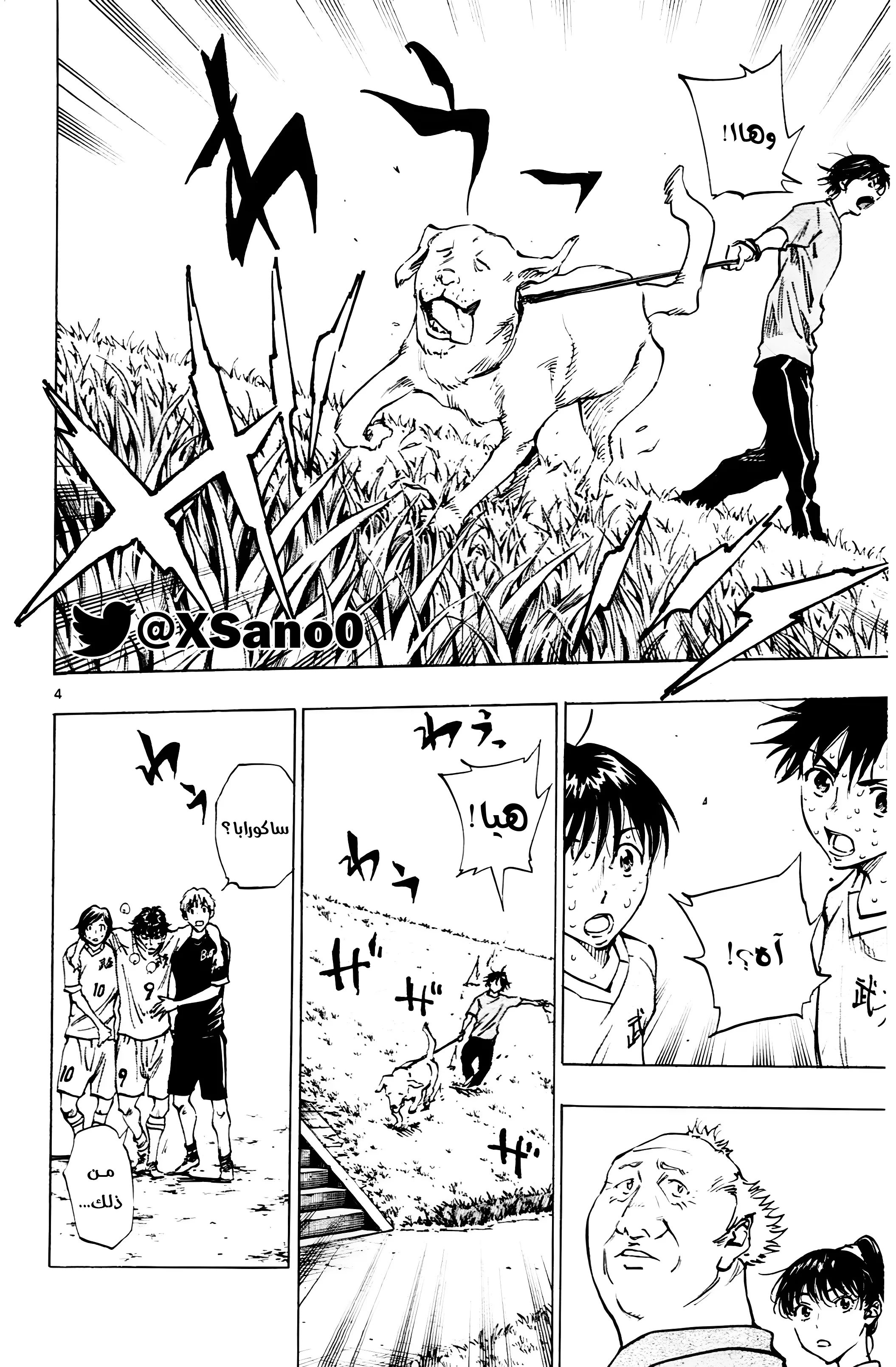Read Be Blues! – Ao ni Nare AR Manga Online
